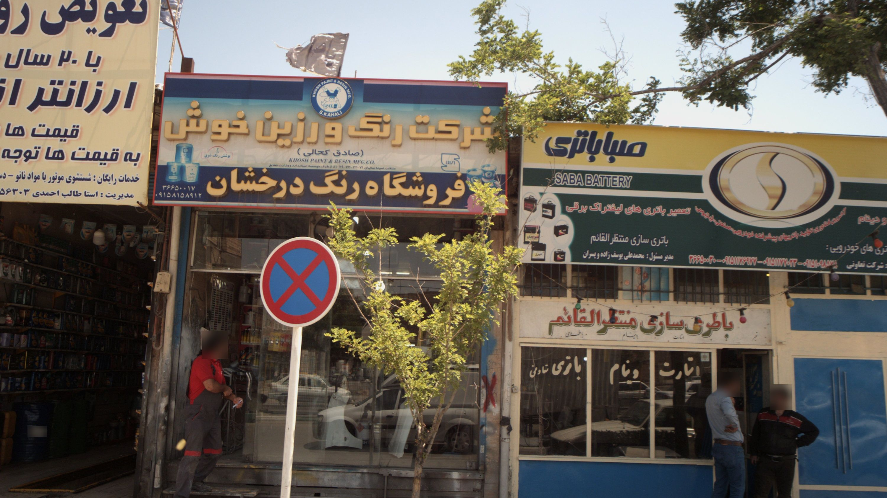 فروشگاه رنگ درخشان
