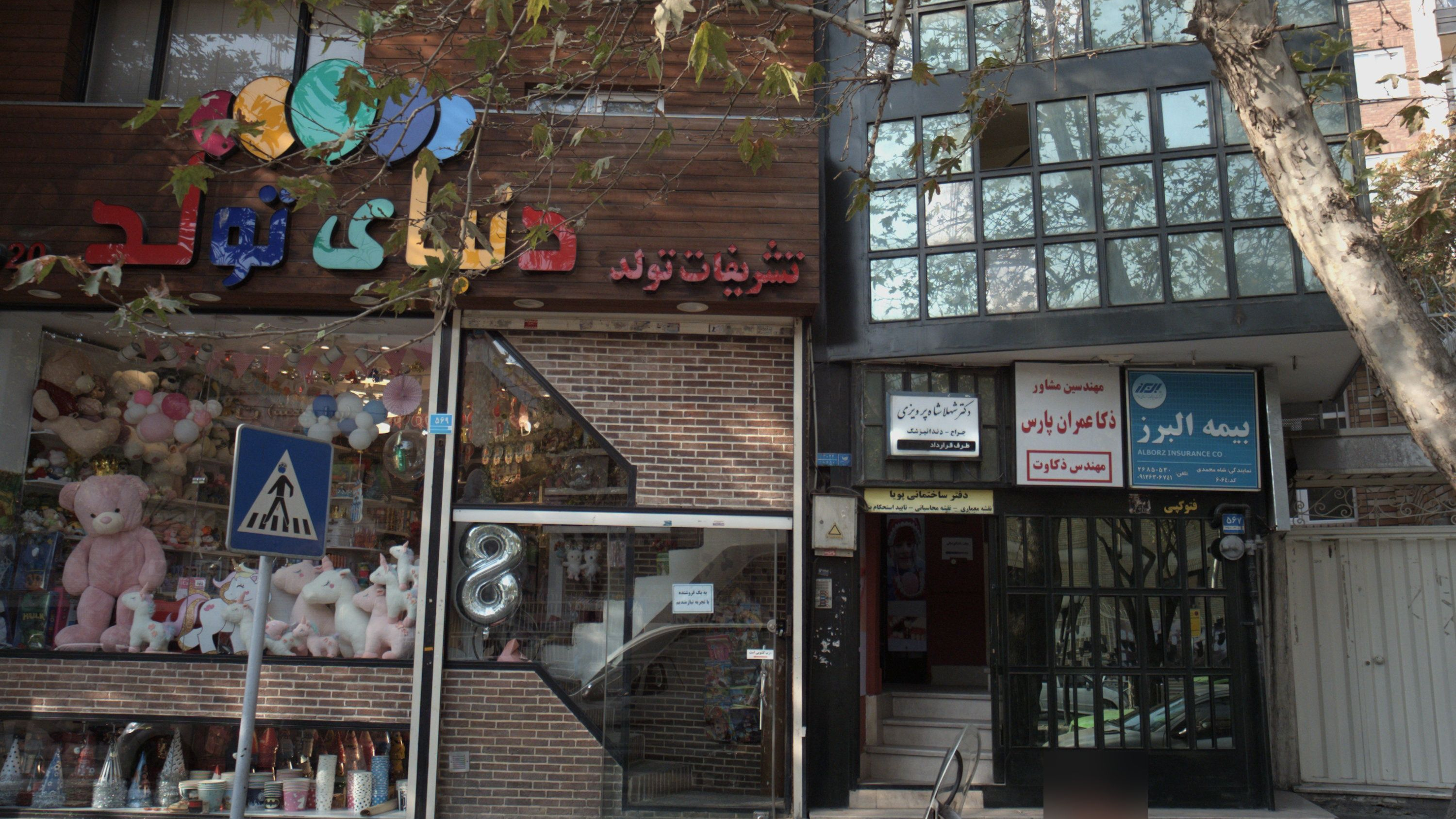 دکتر شهلا شاه پرویزی