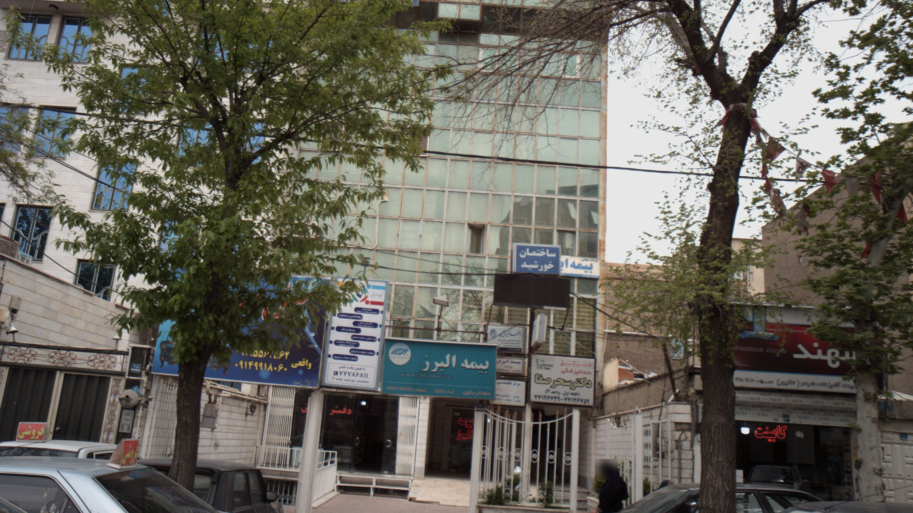 بیمه البرز