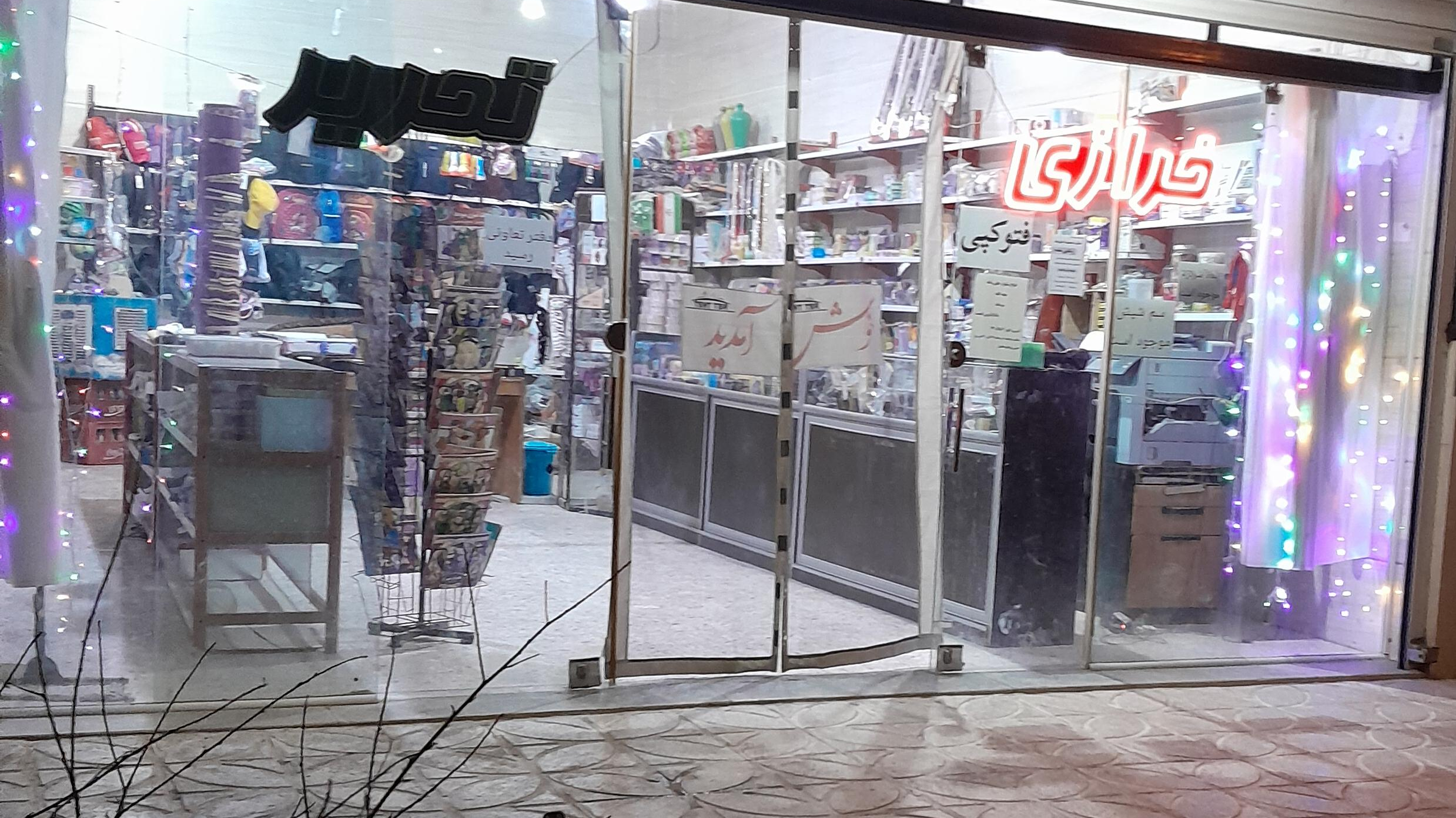 خرازی و تحریر