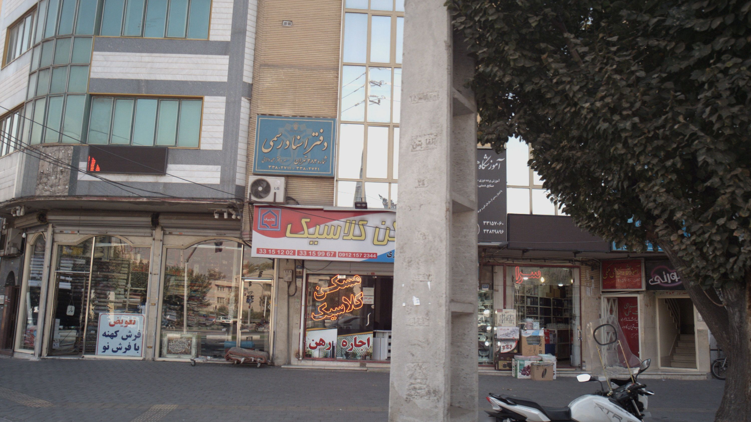 فروشگاه فرش