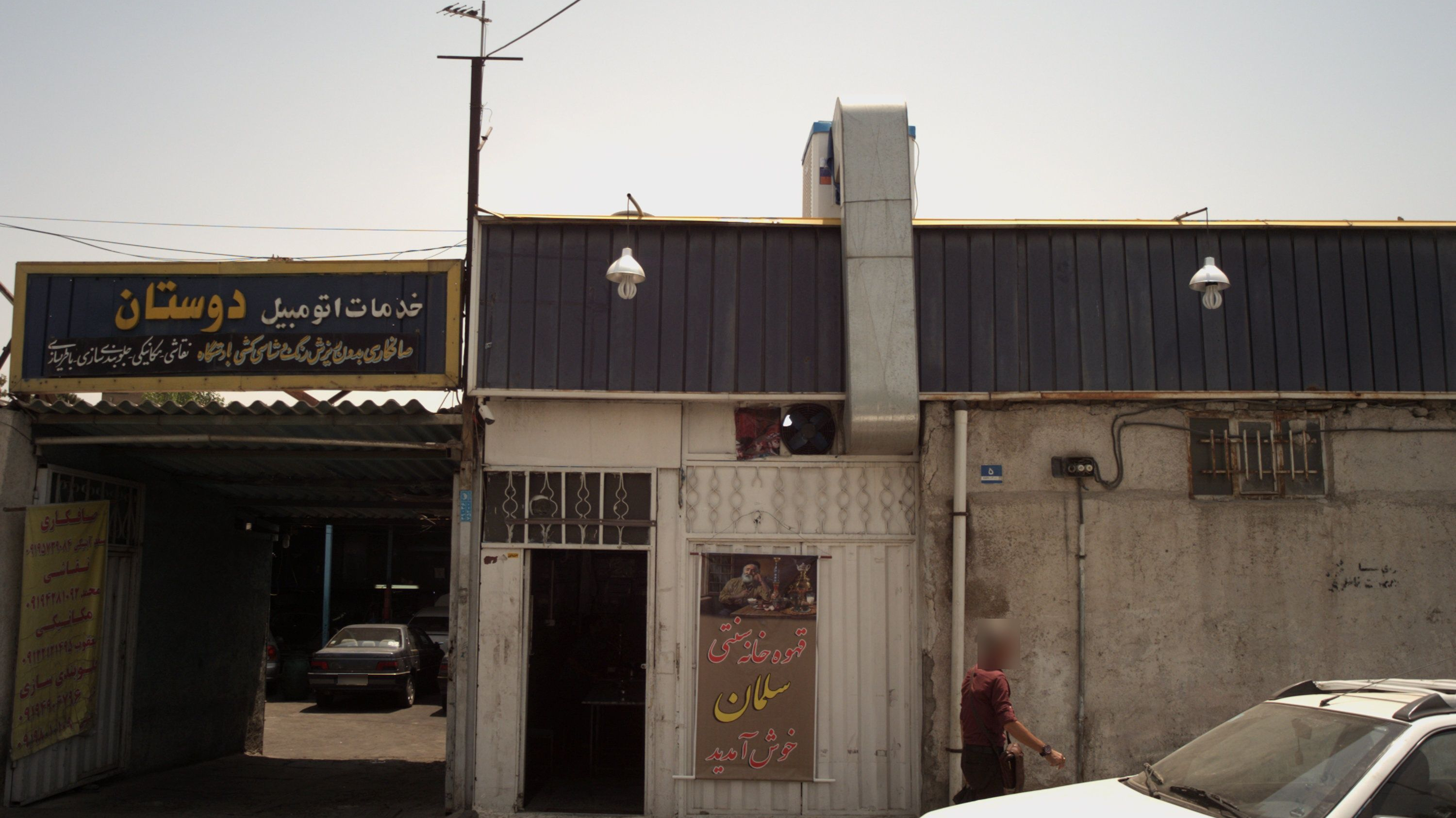 مکانیکی