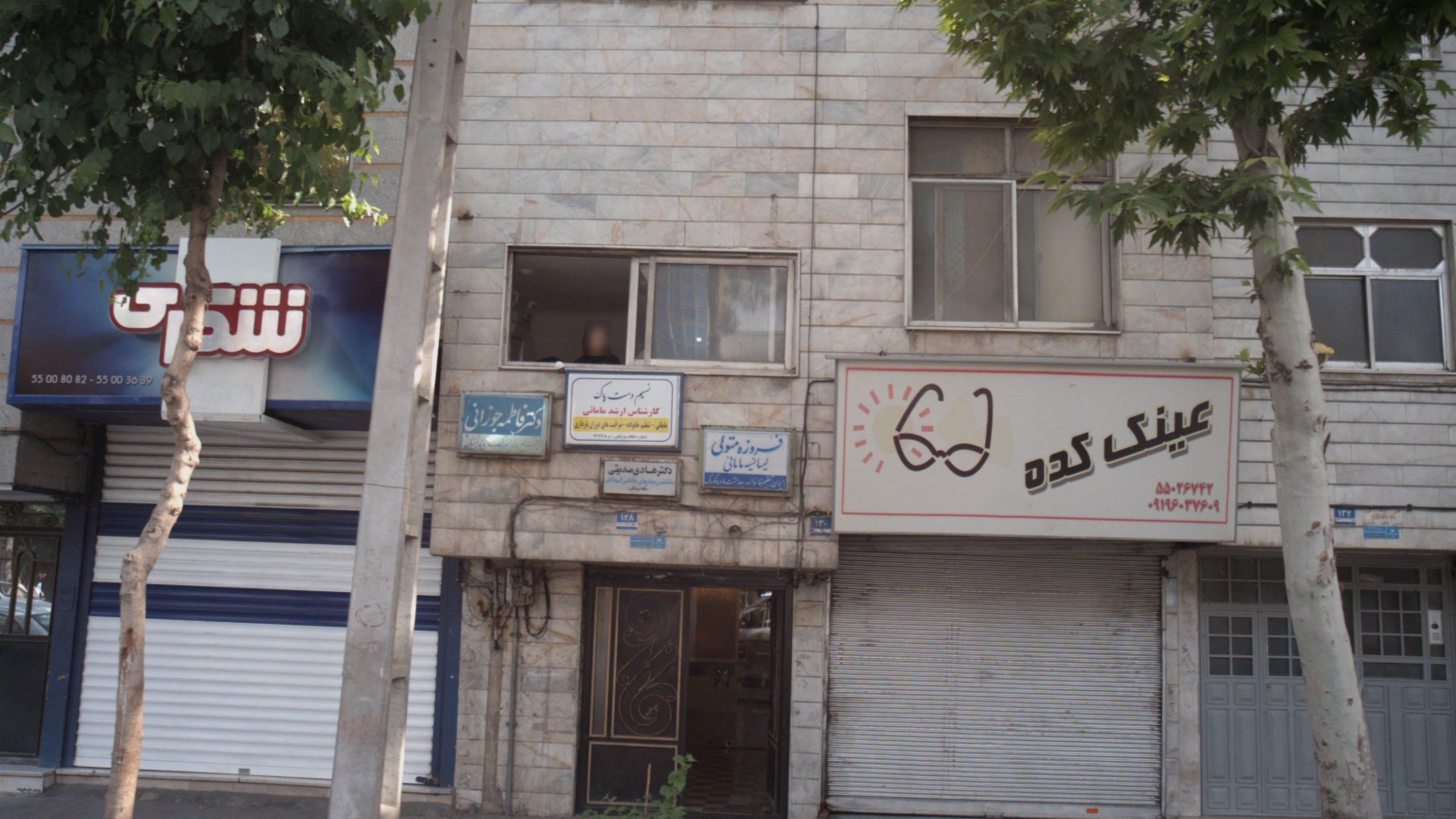 دکتر فاطمه جوزانی