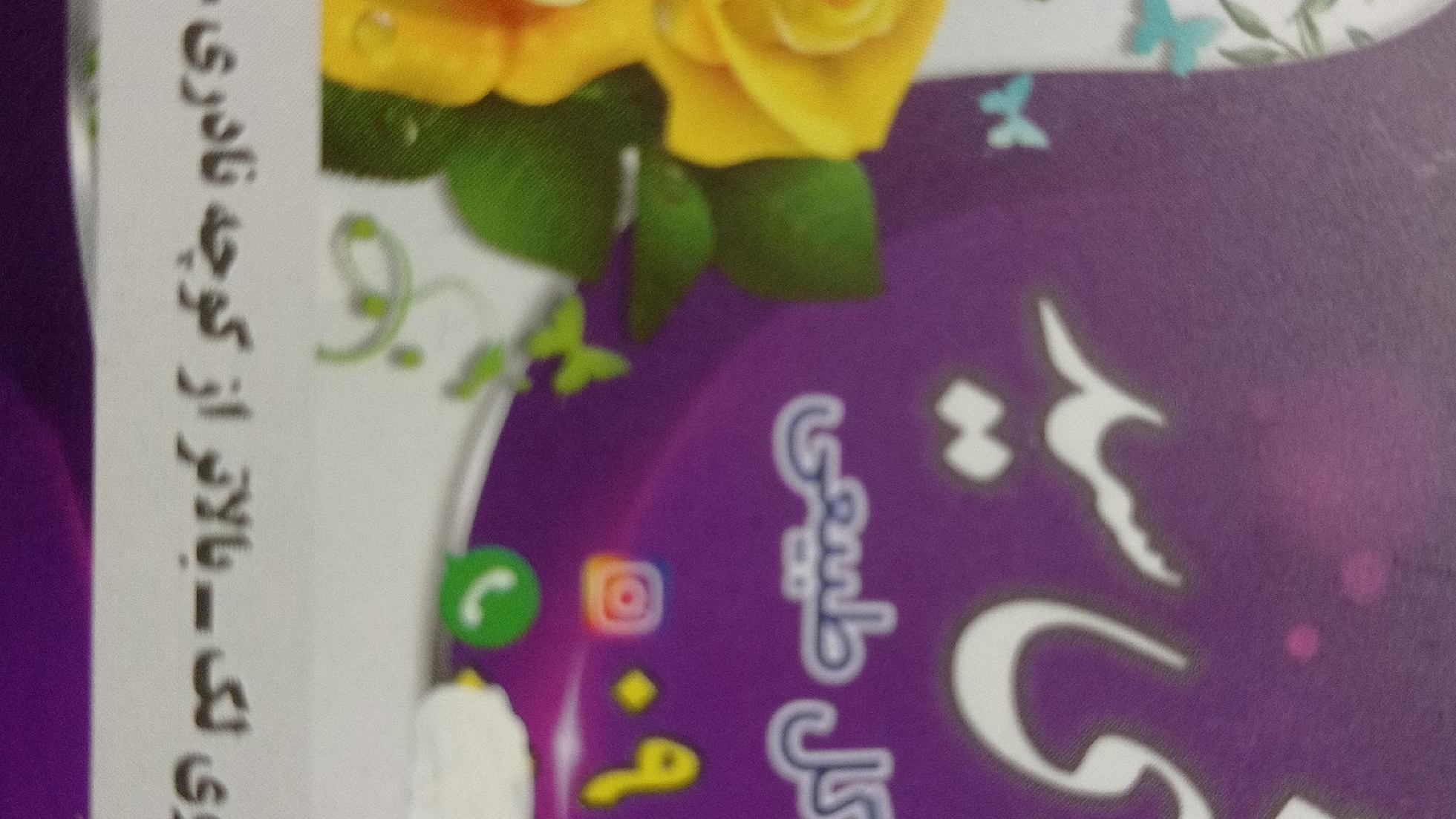 گل فروشی سید