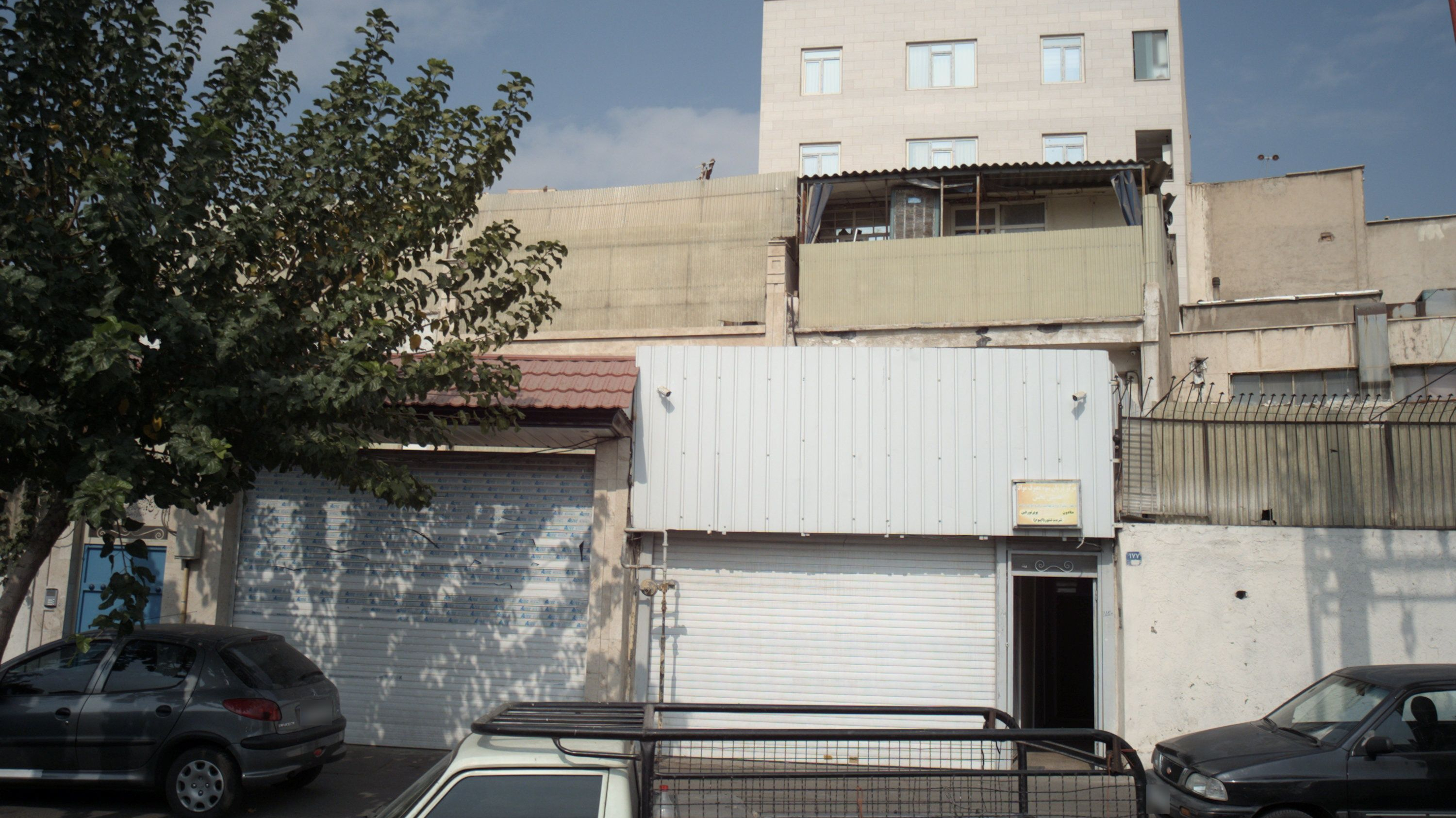 مرکز ترک سوء مصرف مواد هستی بخش