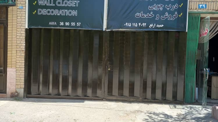 صنعت چوب صندل