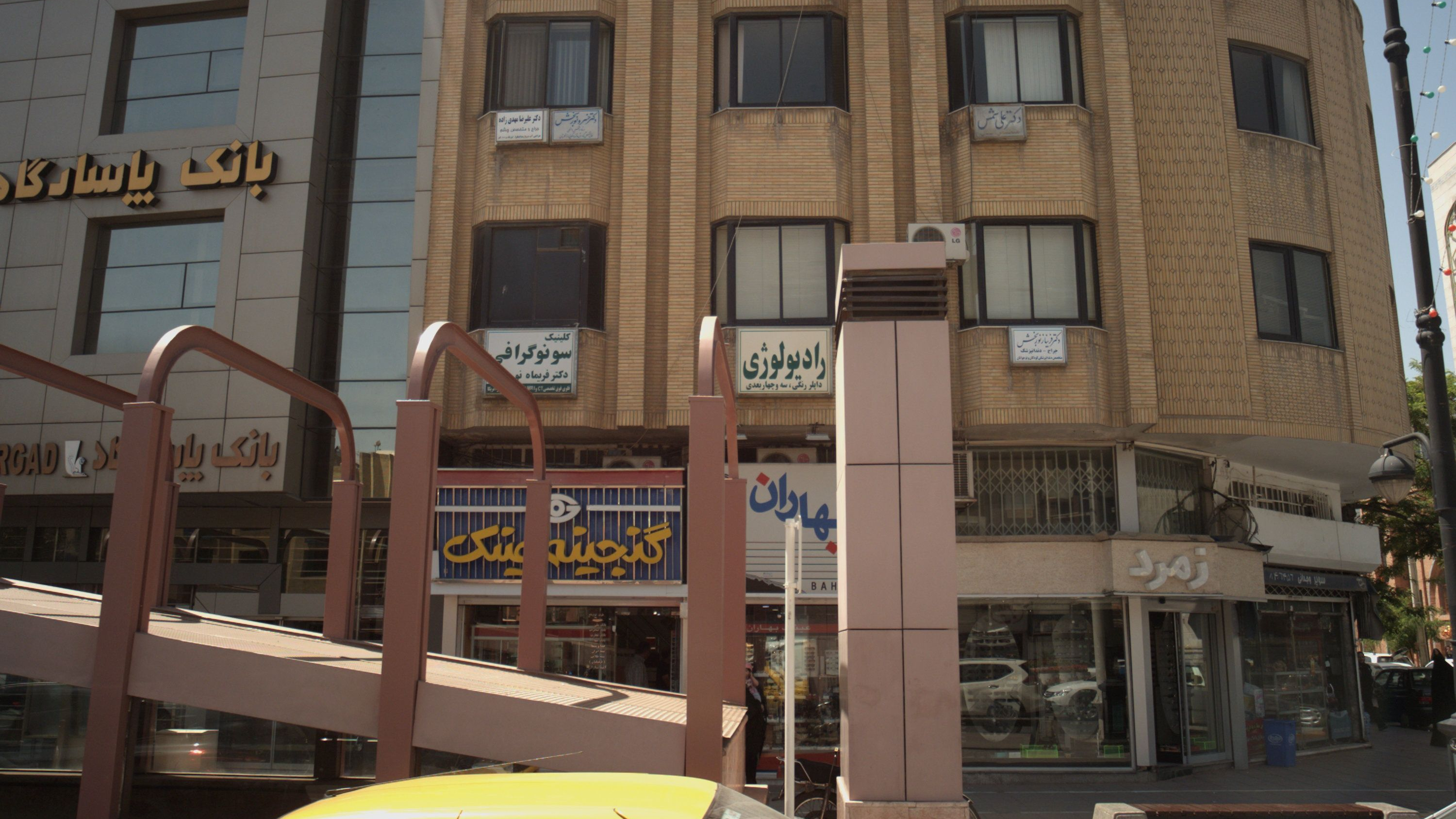 رادیولوژی