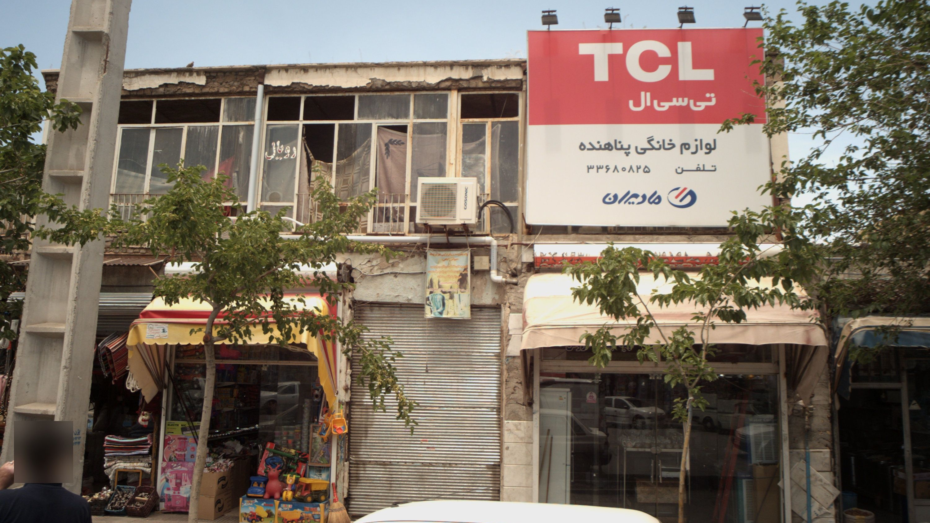 فروشگاه اسباب بازی