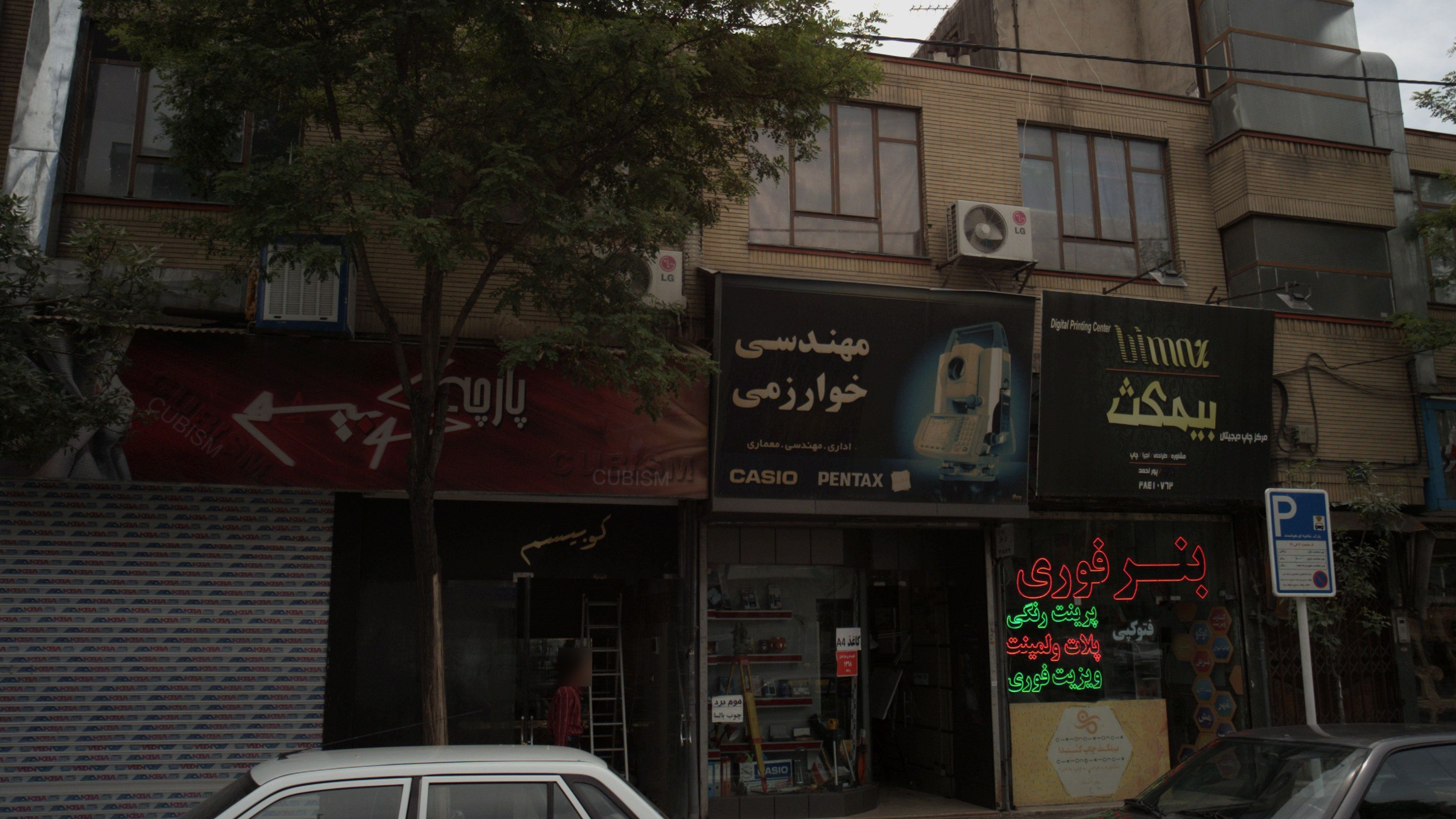 پارچه کوبیسم
