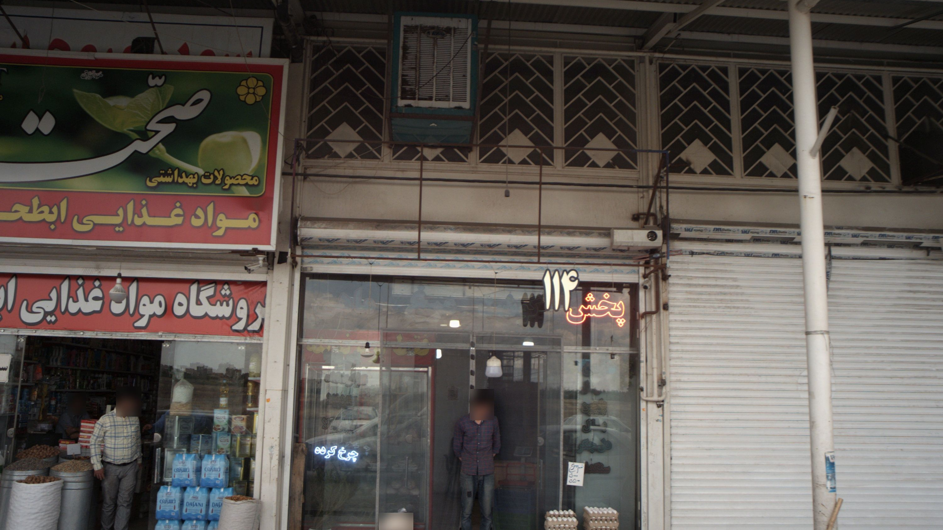سوپر پروتئین