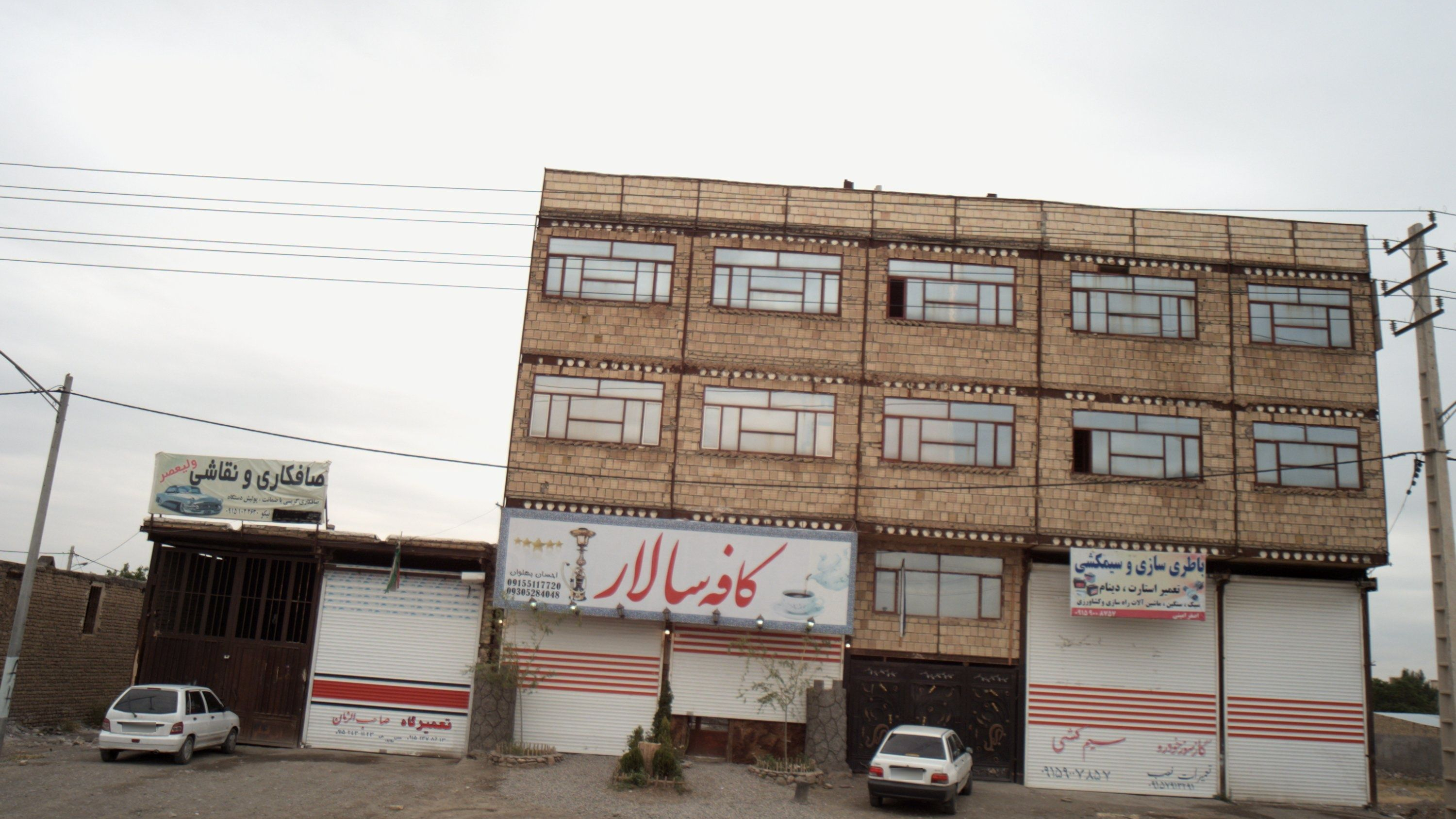 کافه سالار