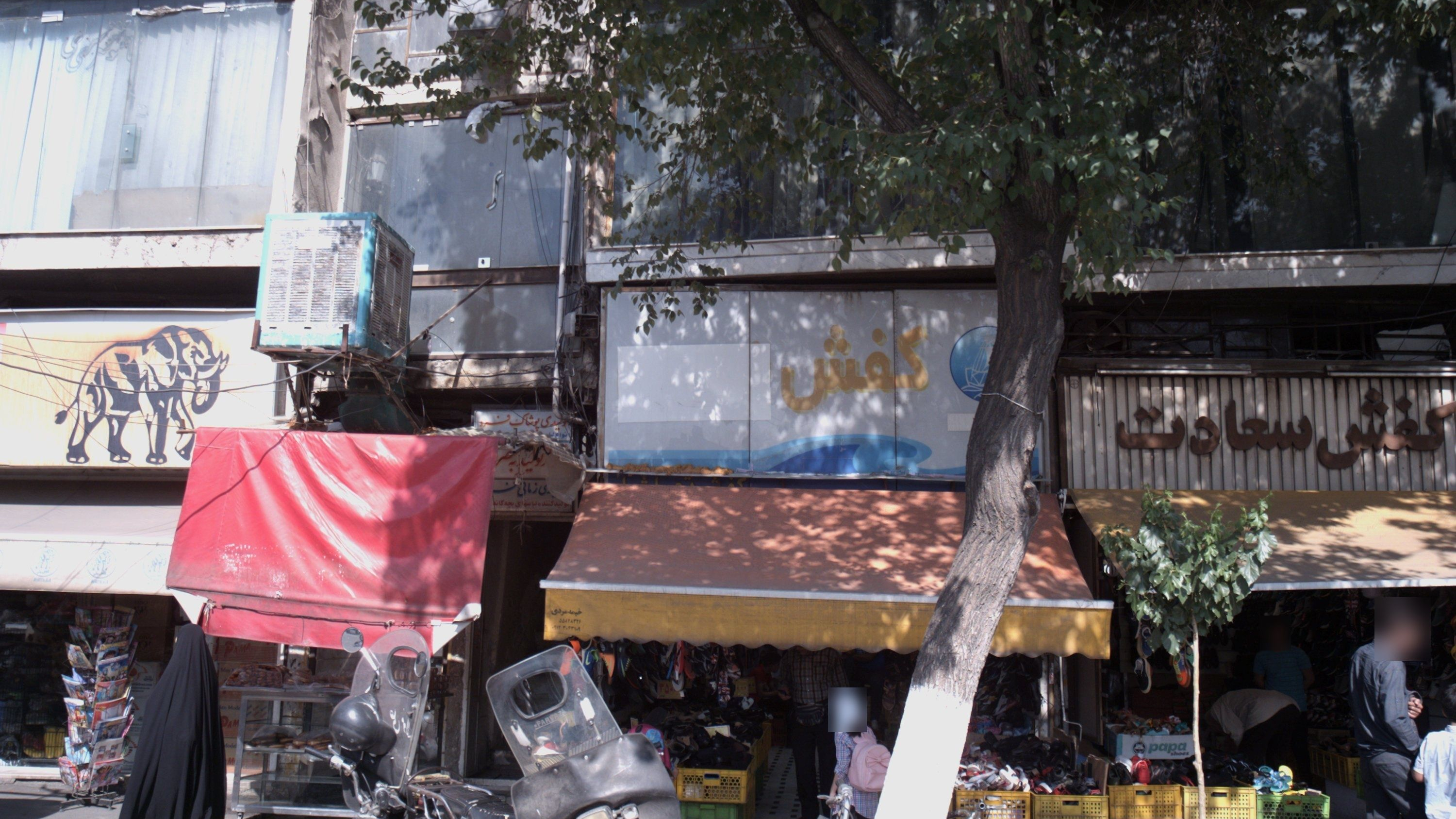 کفش فروشی
