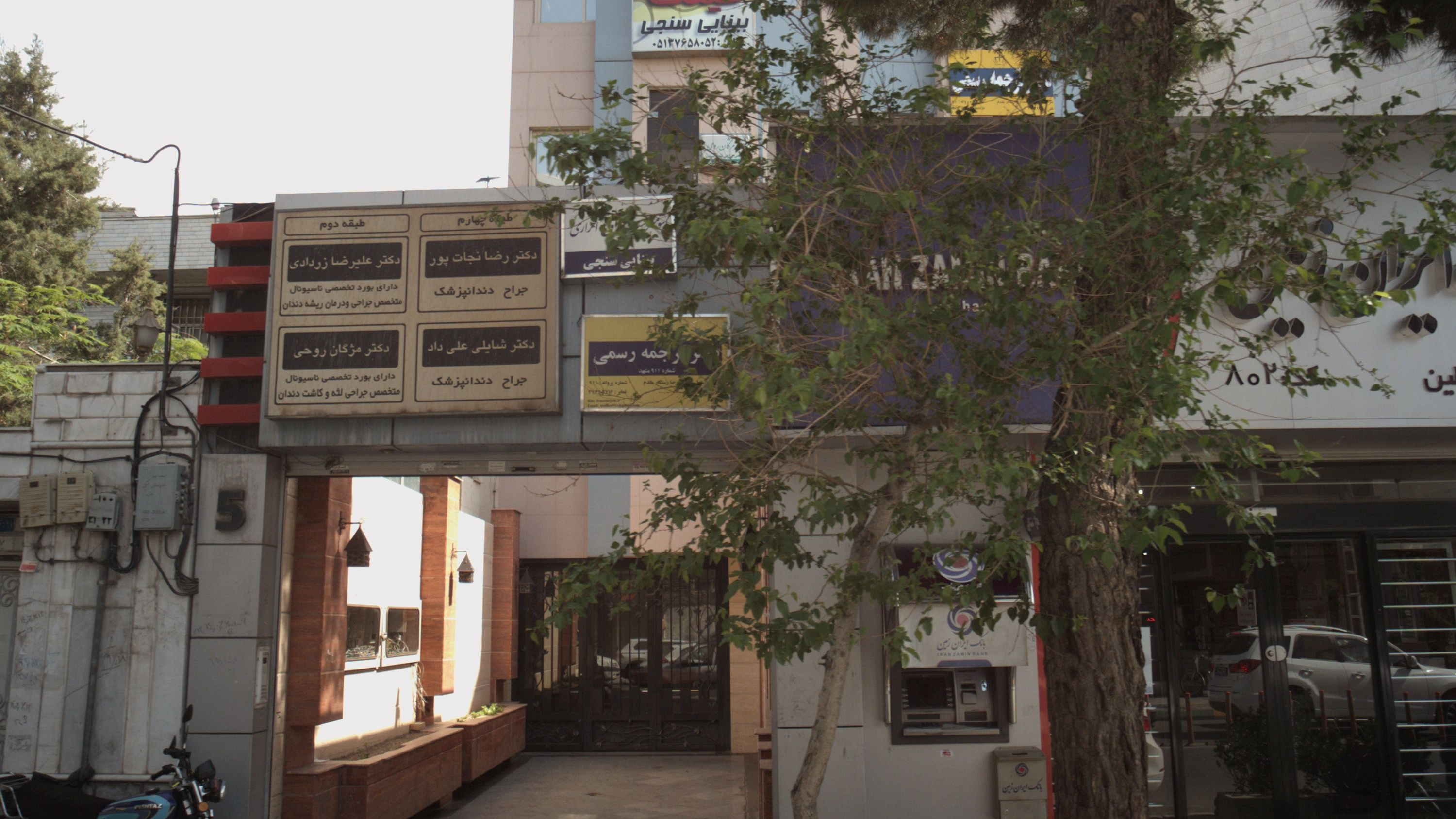 مطب دکتر رضا نجات پور