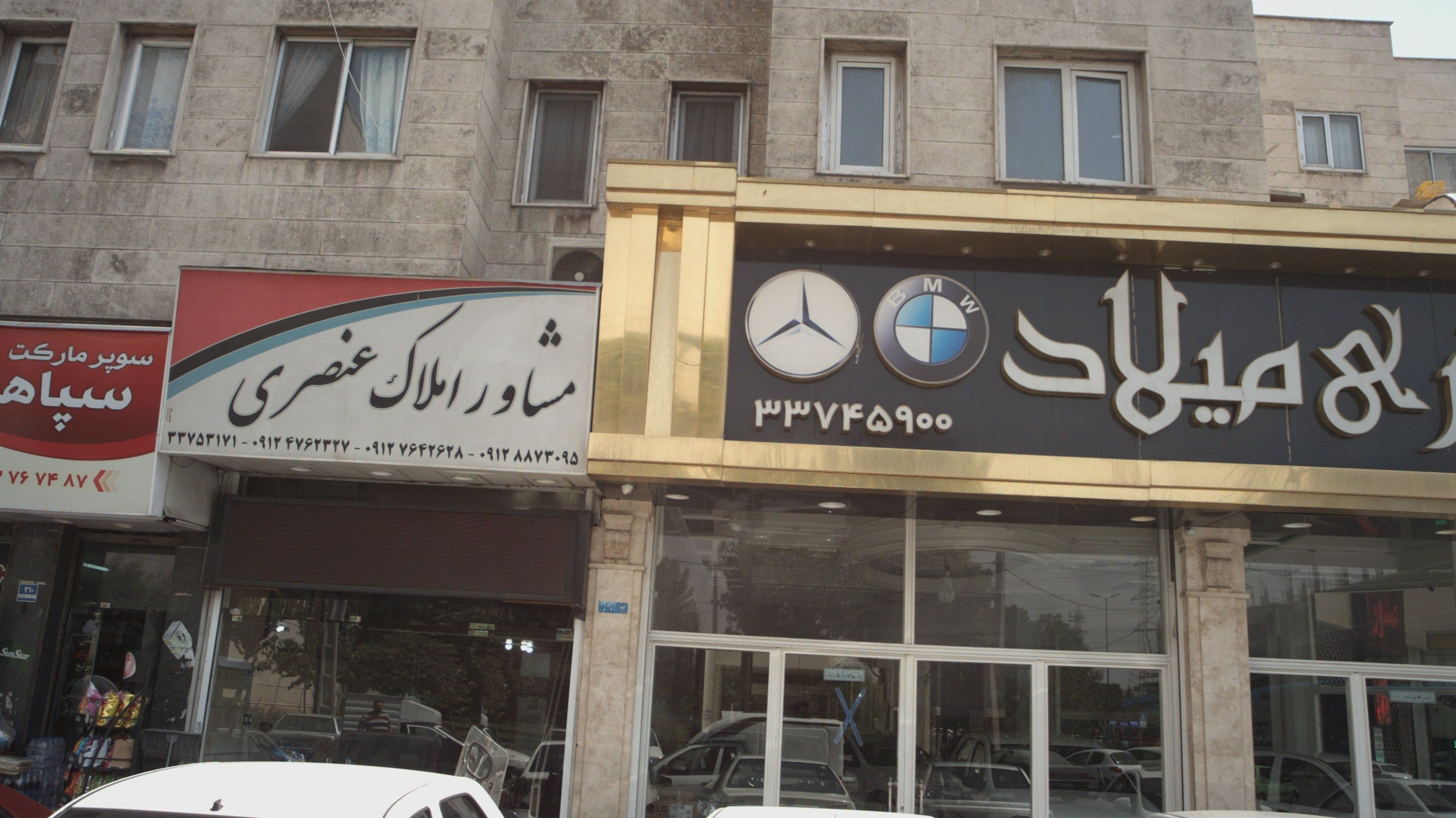 مشاور املاک عنصری