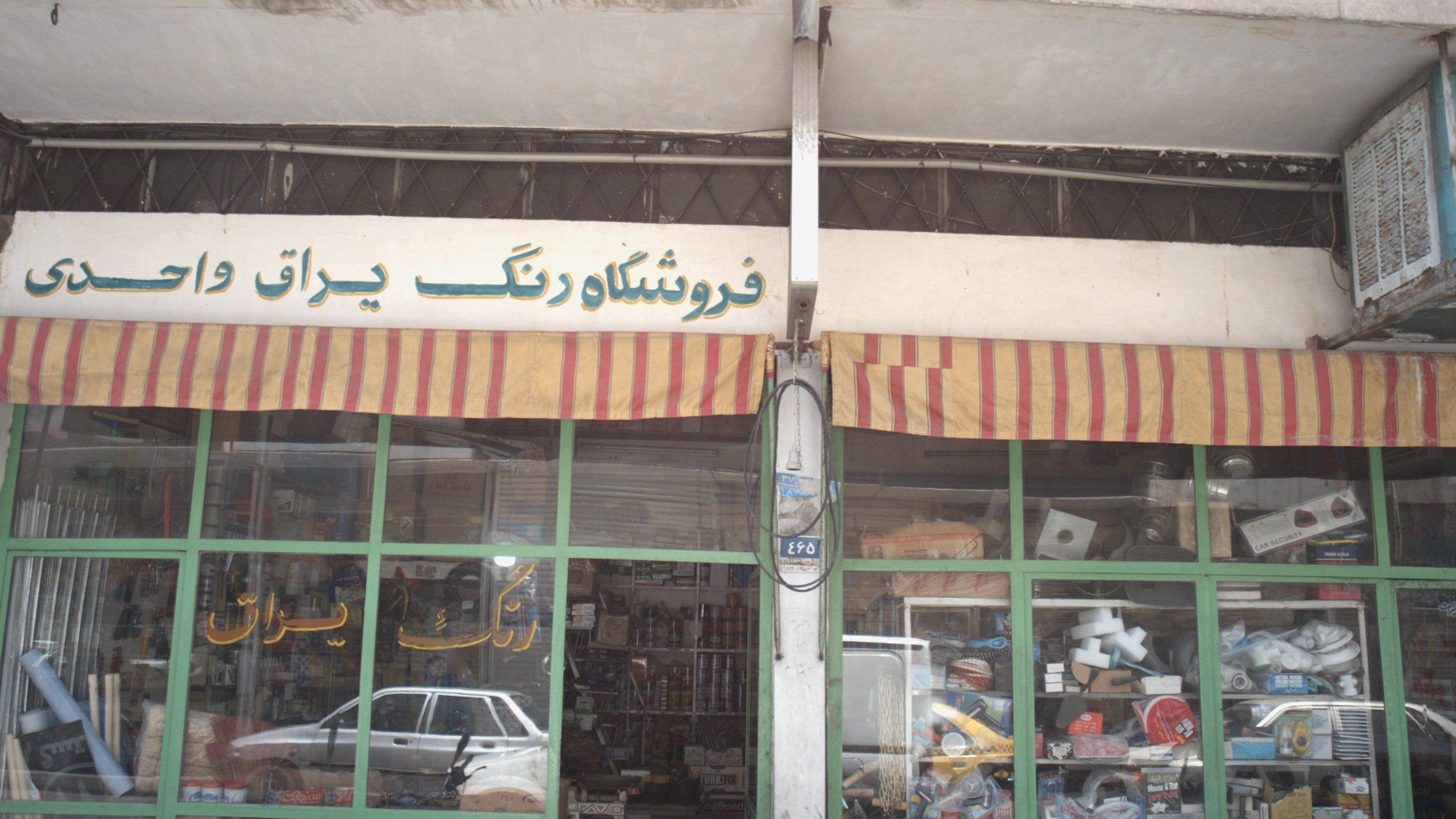 سالن آرایش افسانه