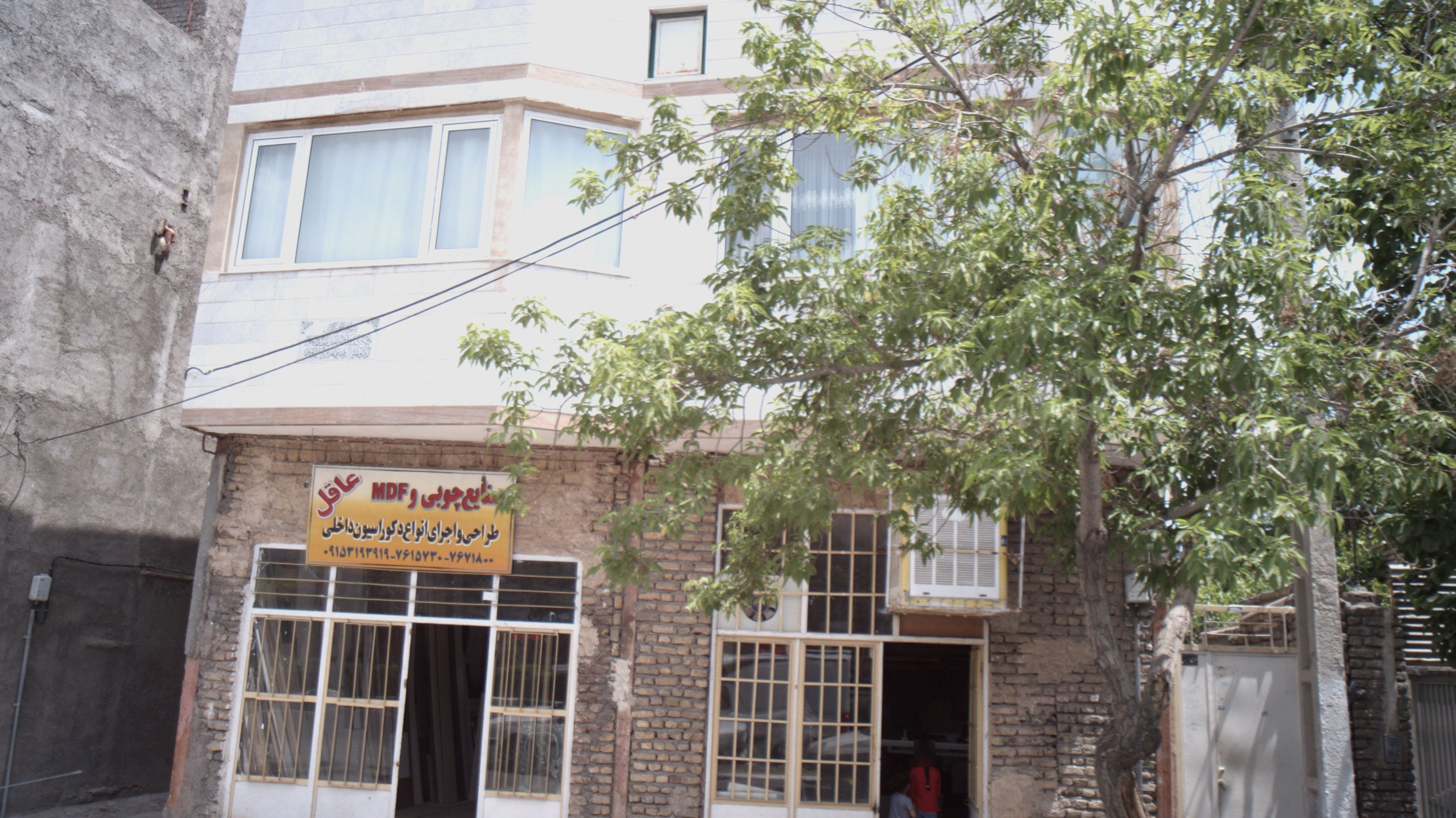 صنایع چوبی و ام دی اف عاقل