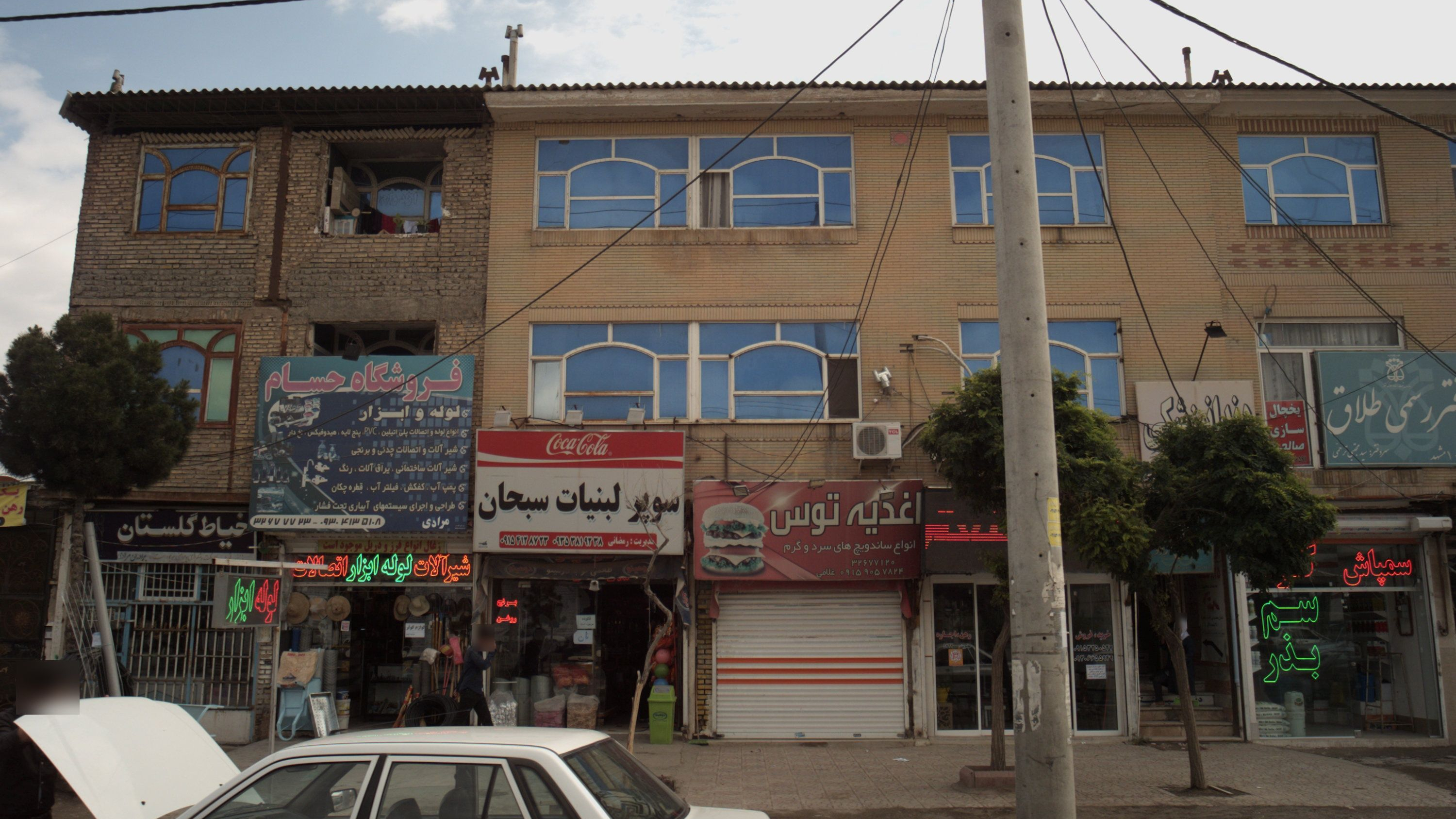 اغذیه توس