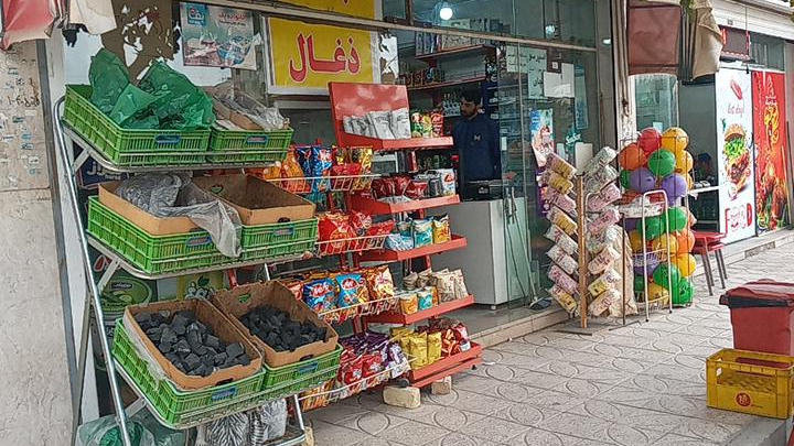 سوپرمارکت برکه
