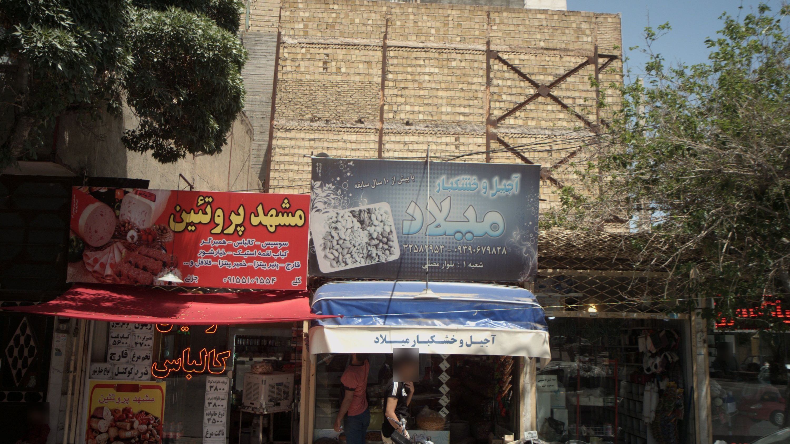 فروشگاه سوغاتی
