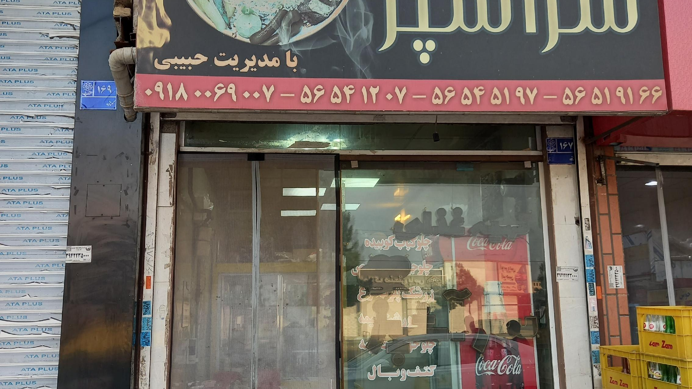 رستوران سر آشپز