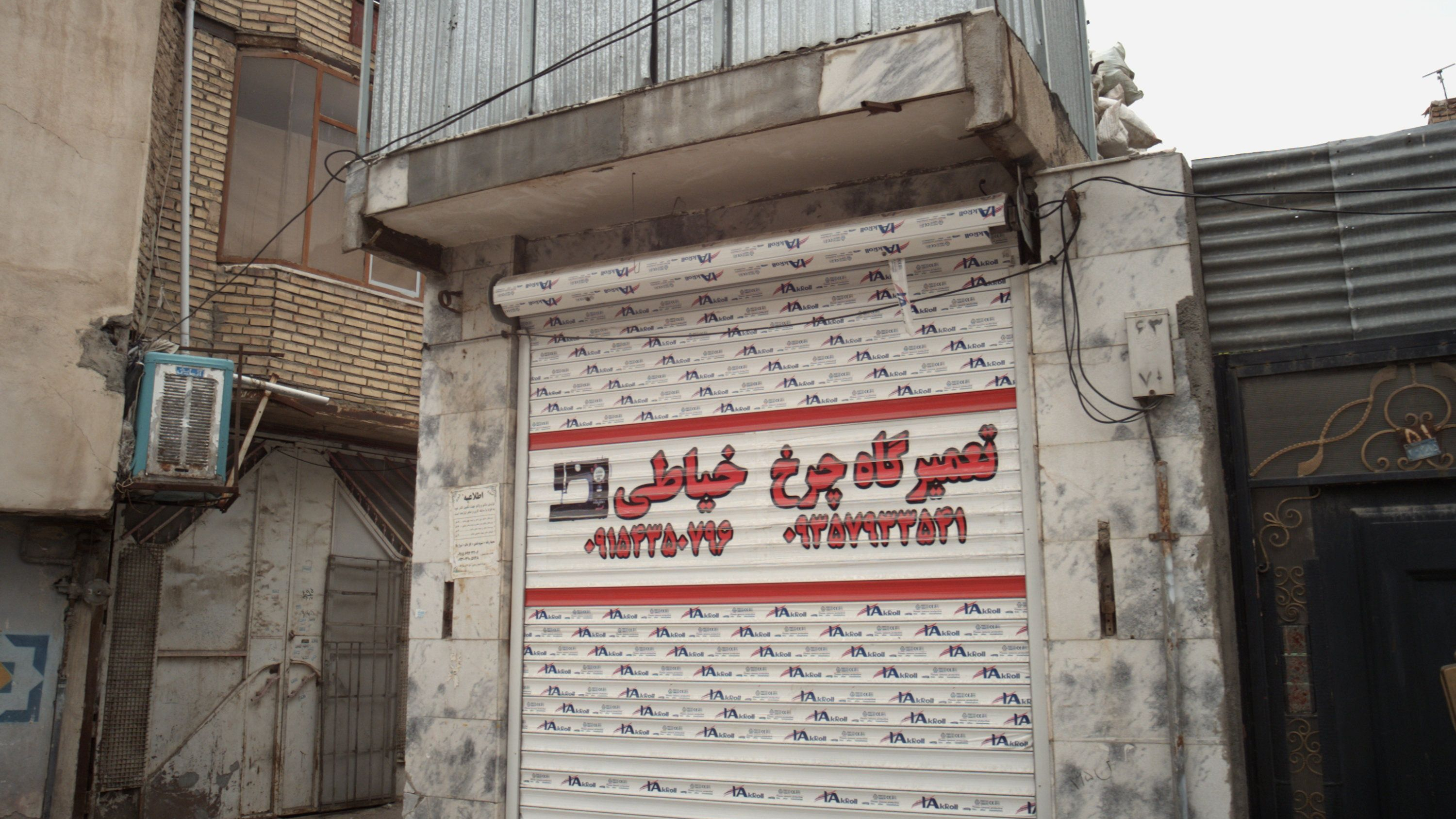 تعمیرگاه چرخ خیاطی