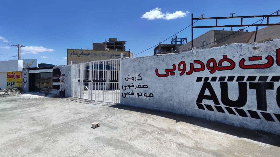 خدمات خودرویی ٱتو ۸۵