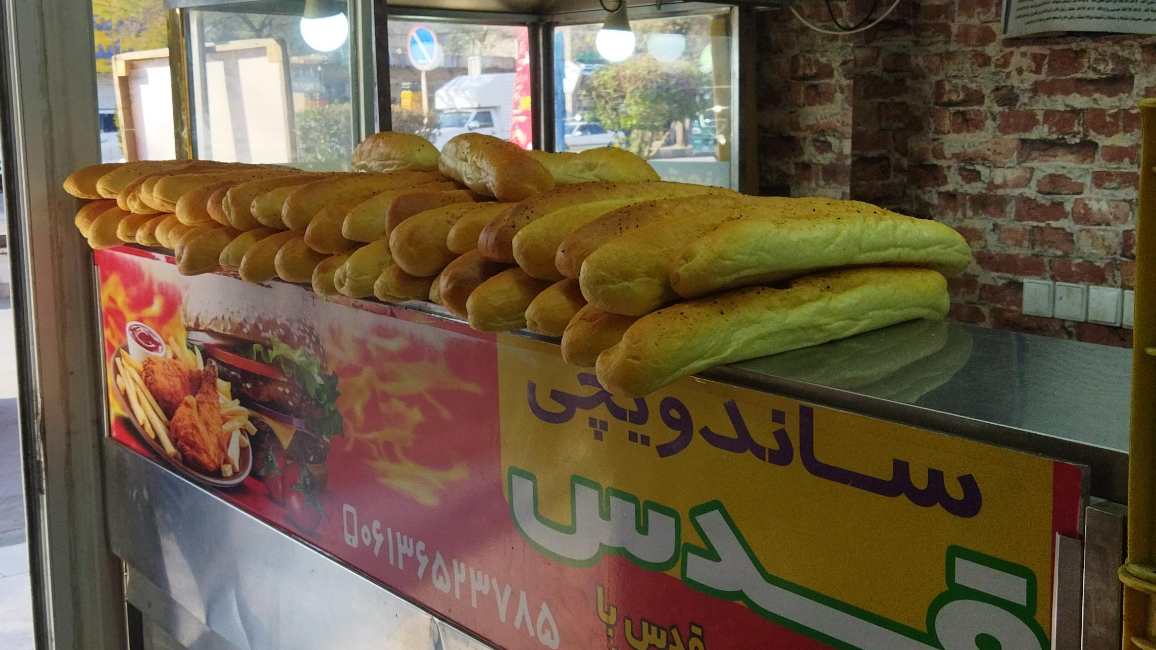 فست فود قدس