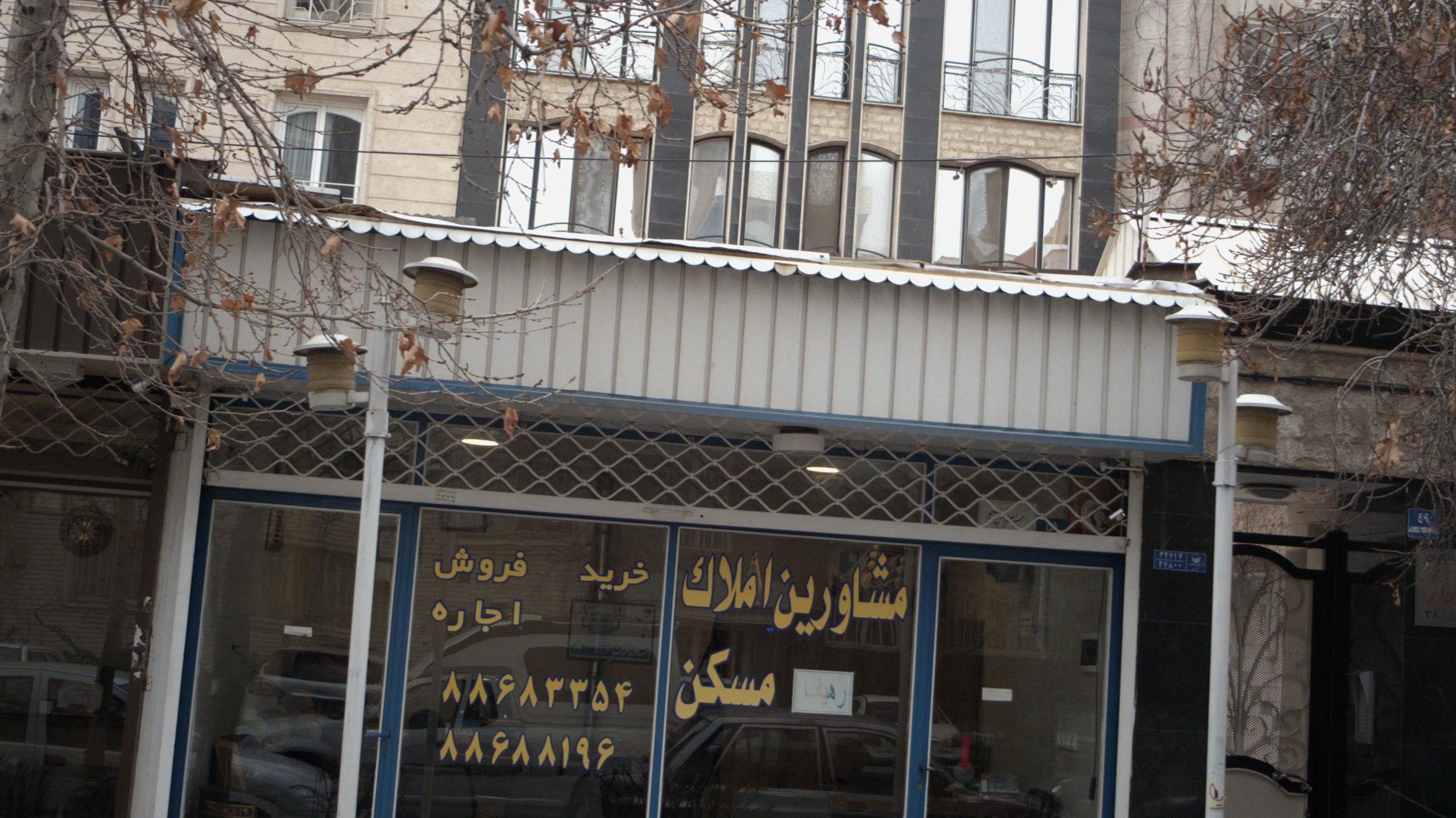 مشاورین املاک مسکن