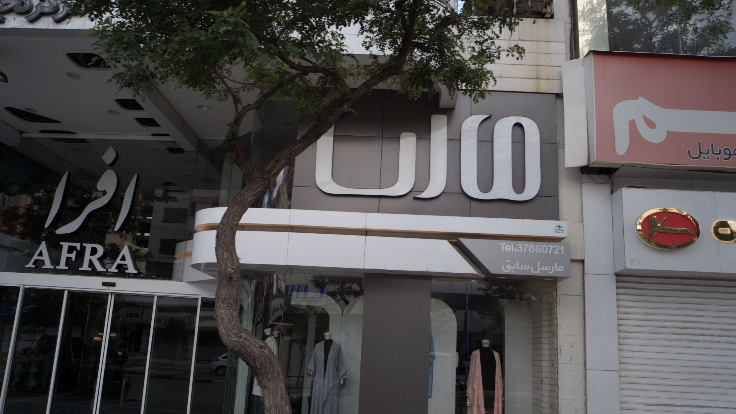 فروشگاه لباس ژیکارون
