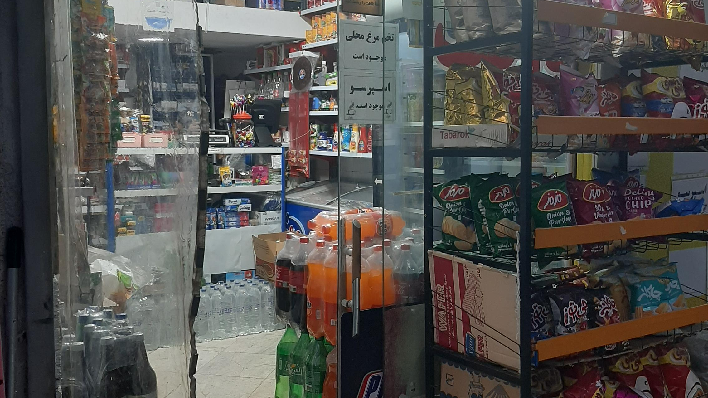 سوپرمارکت کرمانی