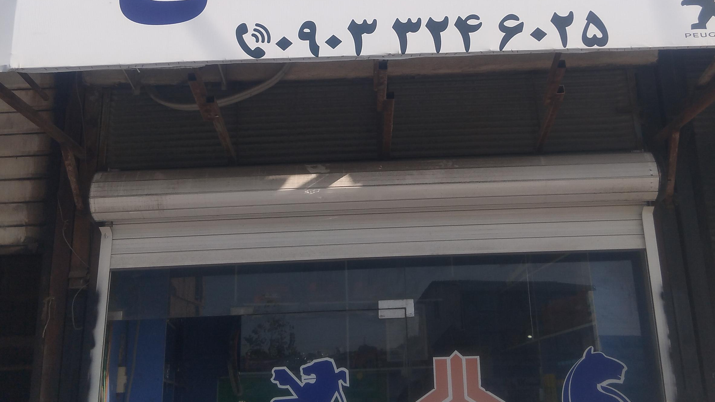 لوازم یدکی ساداتی