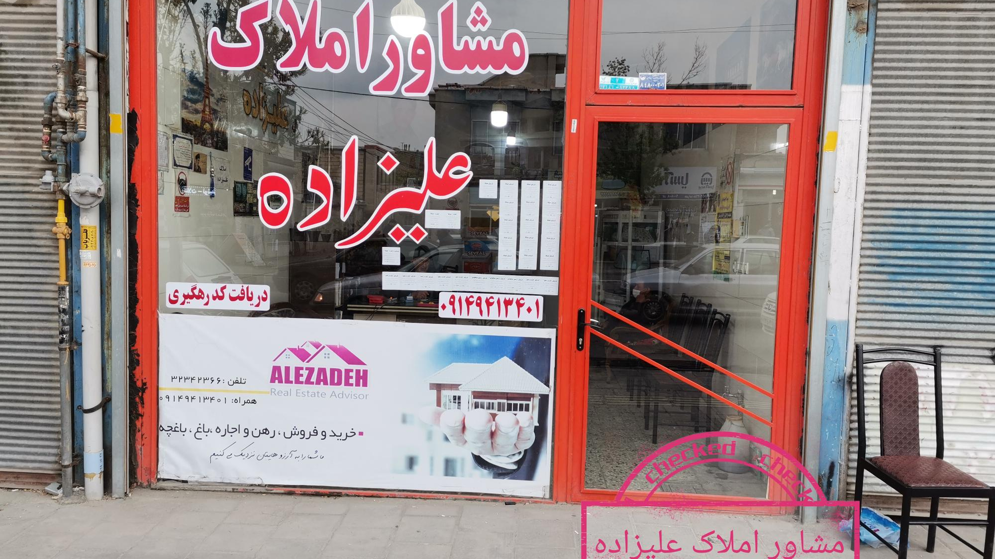 مشاور املاک علیزاده