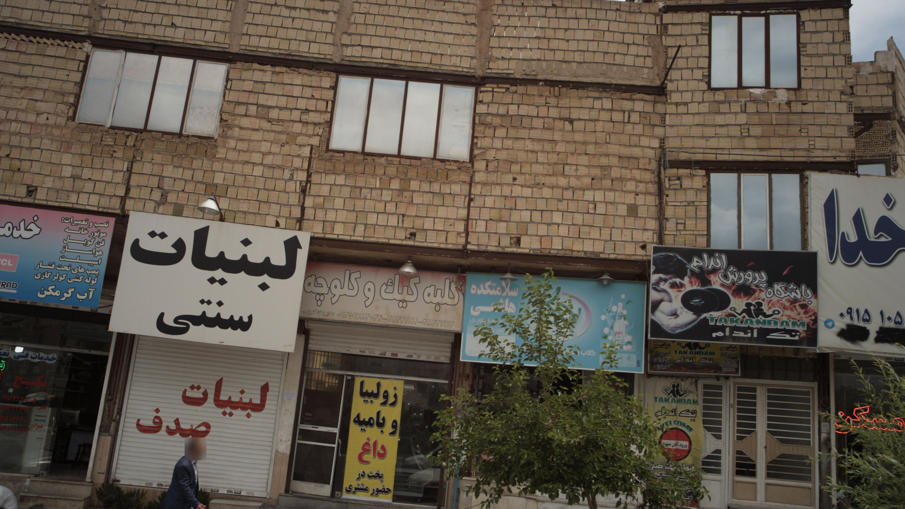 کلبه کیک و کلوچه