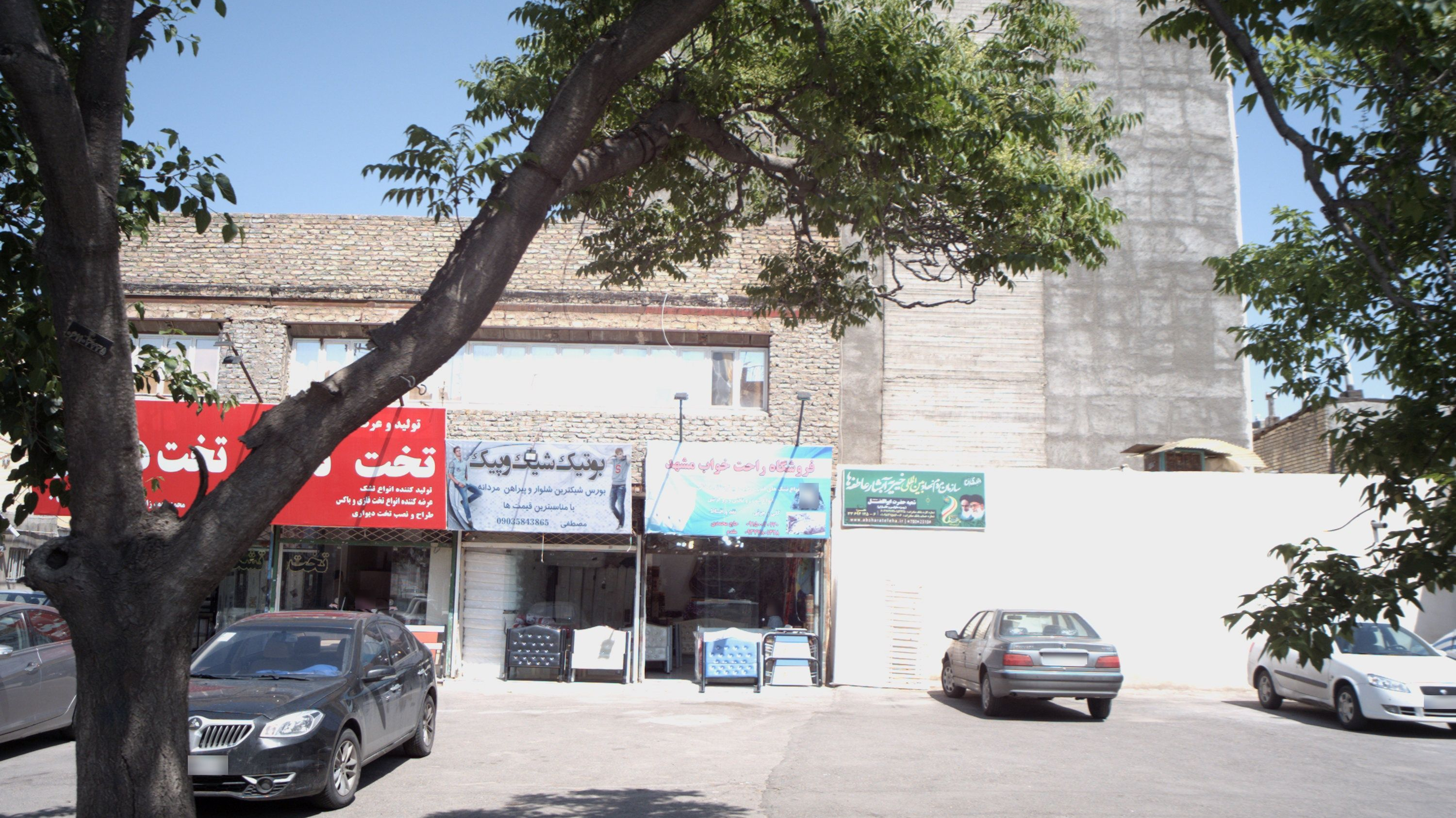فروشگاه راحت خواب مشهد