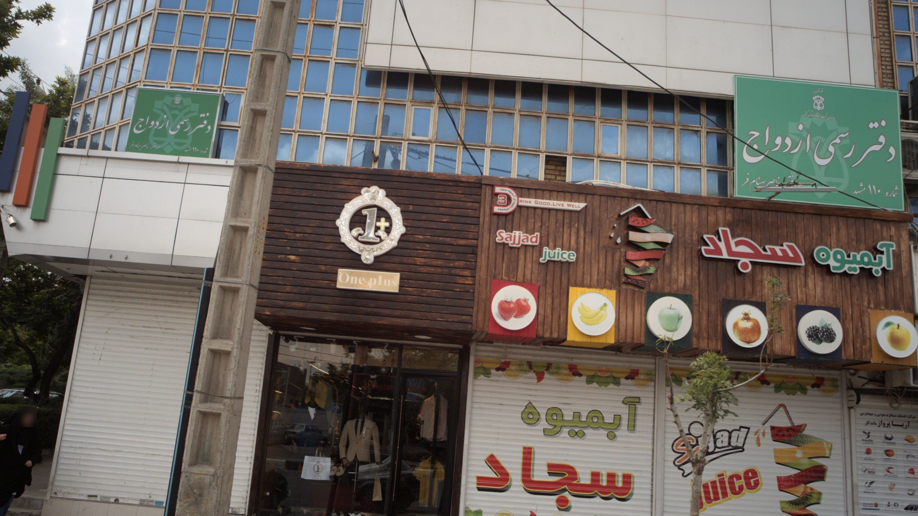 فروشگاه پوشاک مردانه وان پلاس