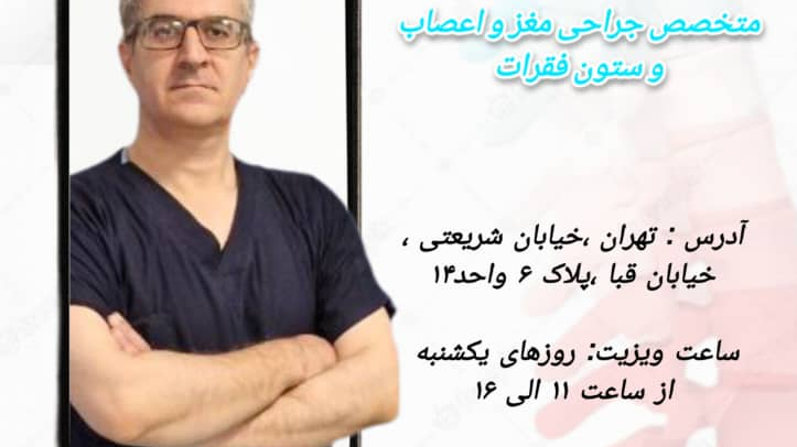 دکتر محمد رضا گمرکی