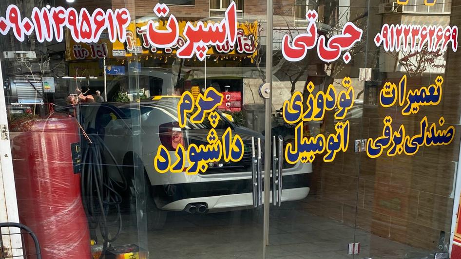 مرکز خدمات تخصصی اتومبیل Gtsport