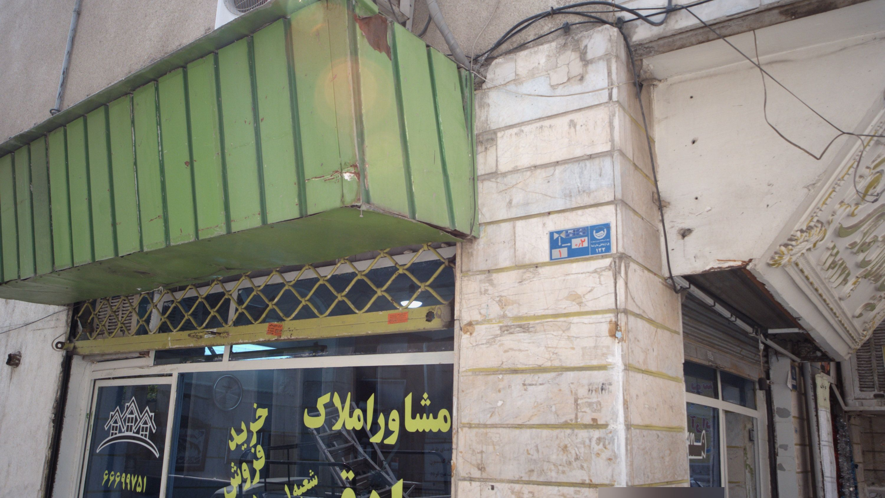مشاور املاک صادقی