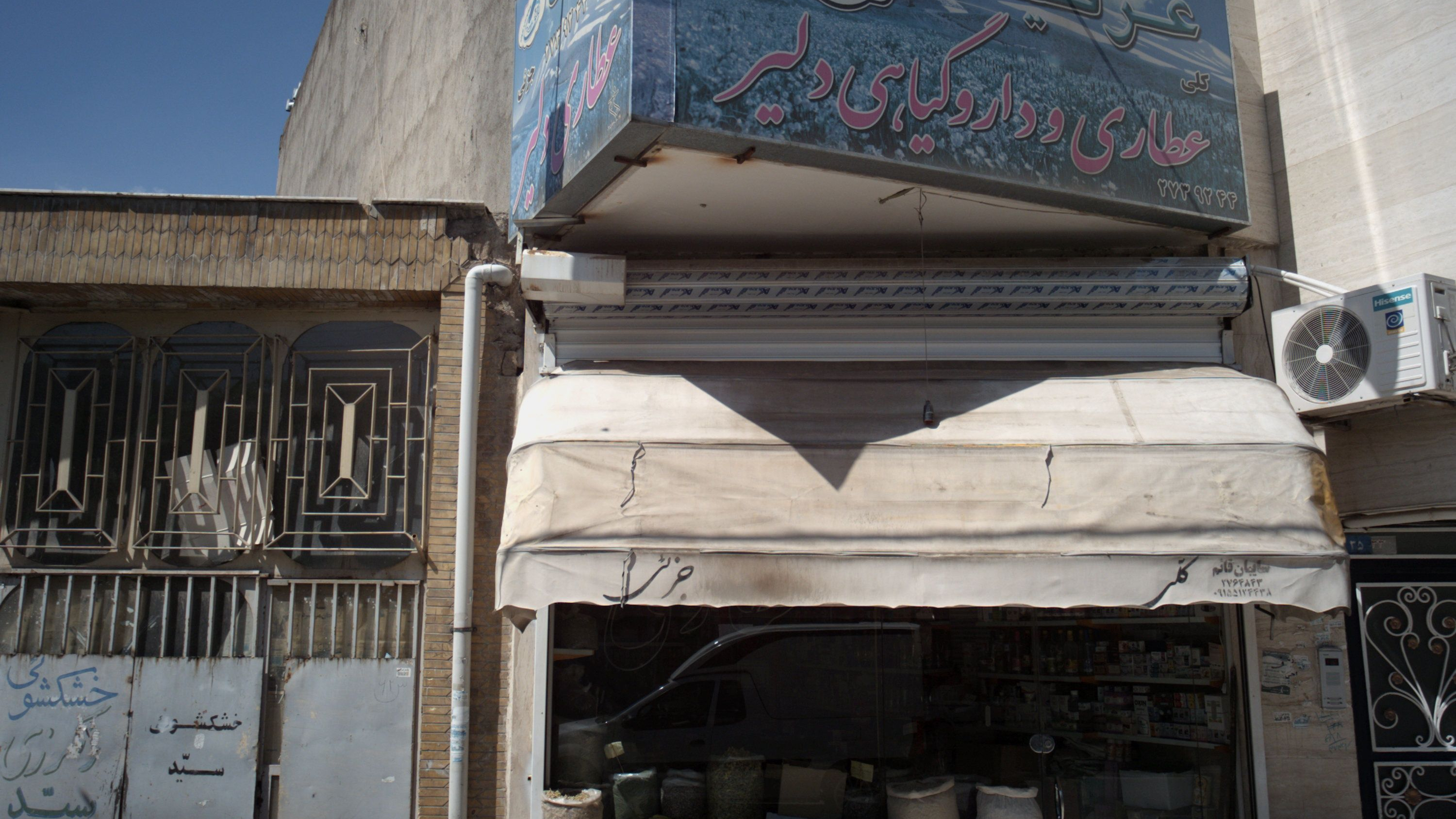عرقیات رازقی