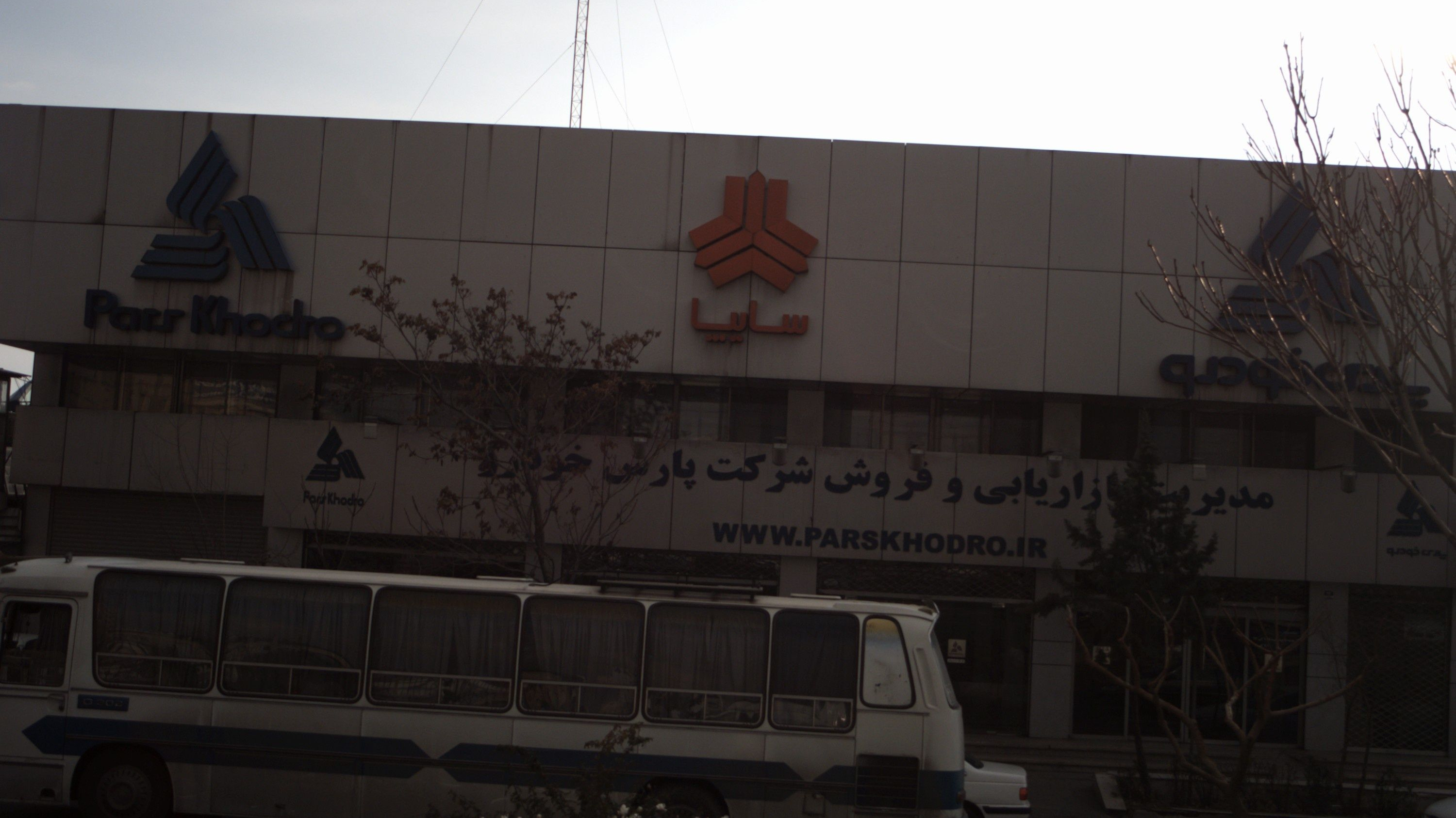مدیریت بازاریابی و فروش شرکت پارس خودرو
