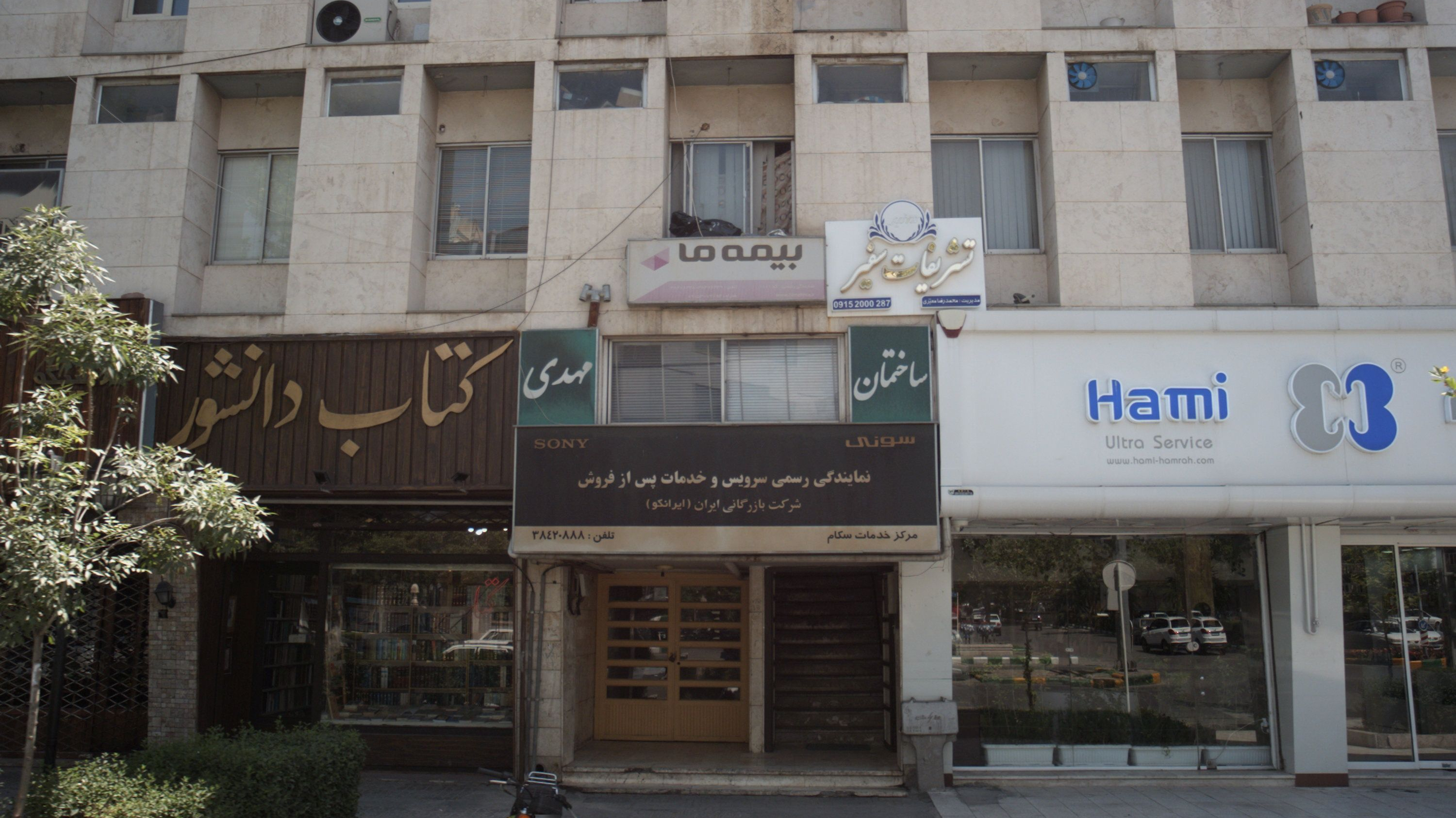 تشریفات سفیر