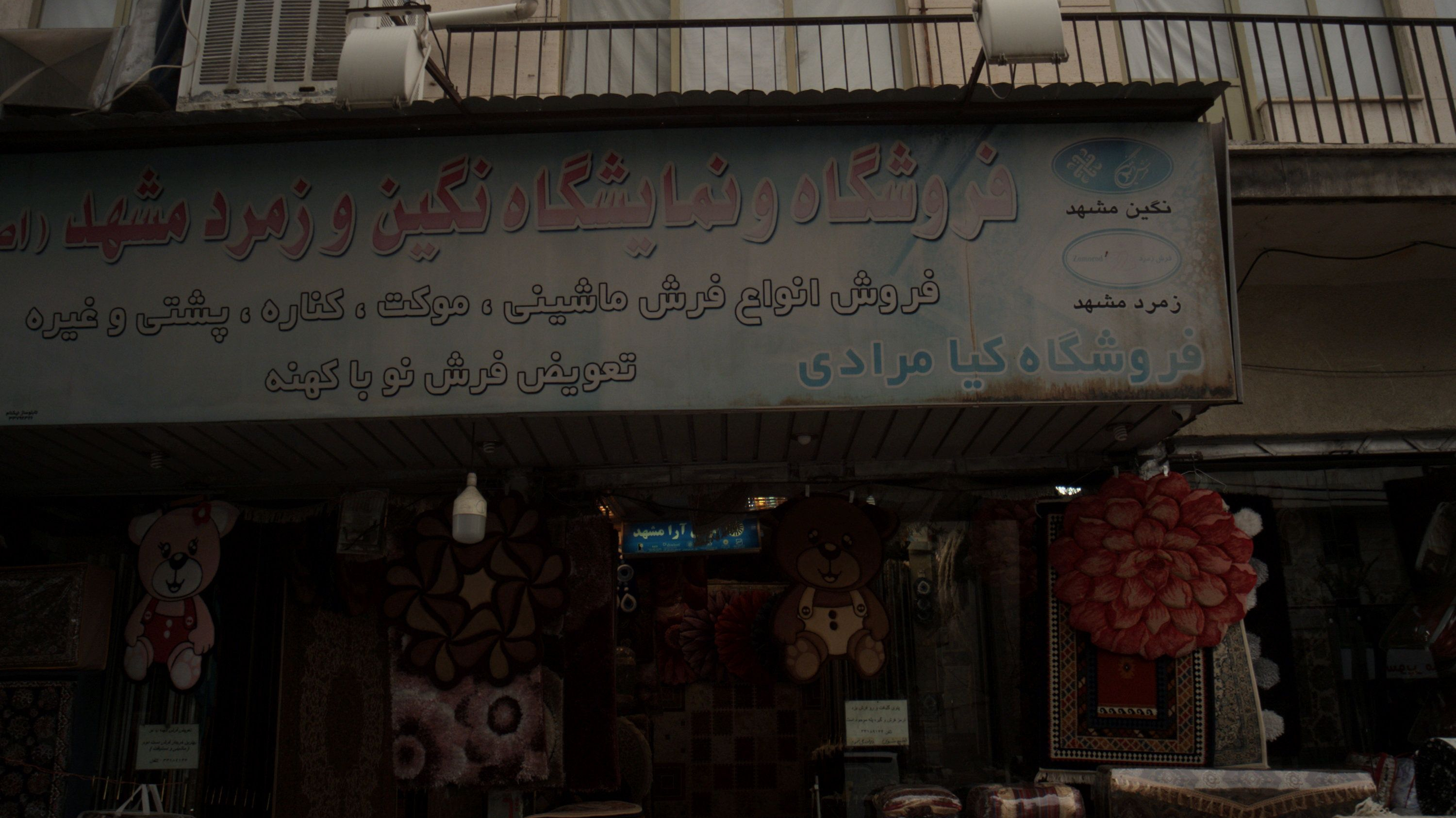 فروشگاه کیا مرادی