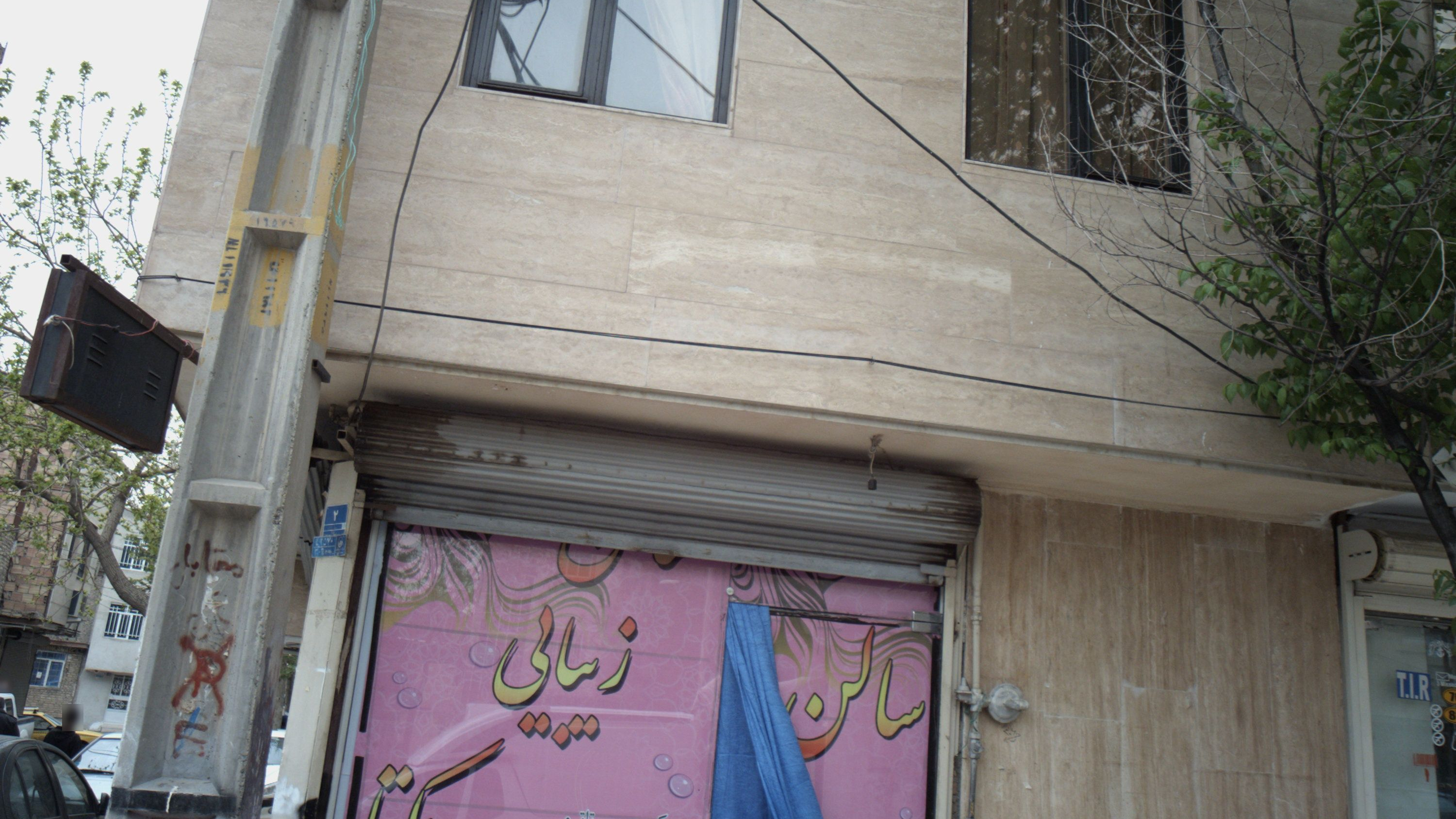 سالن زیبایی یکتا
