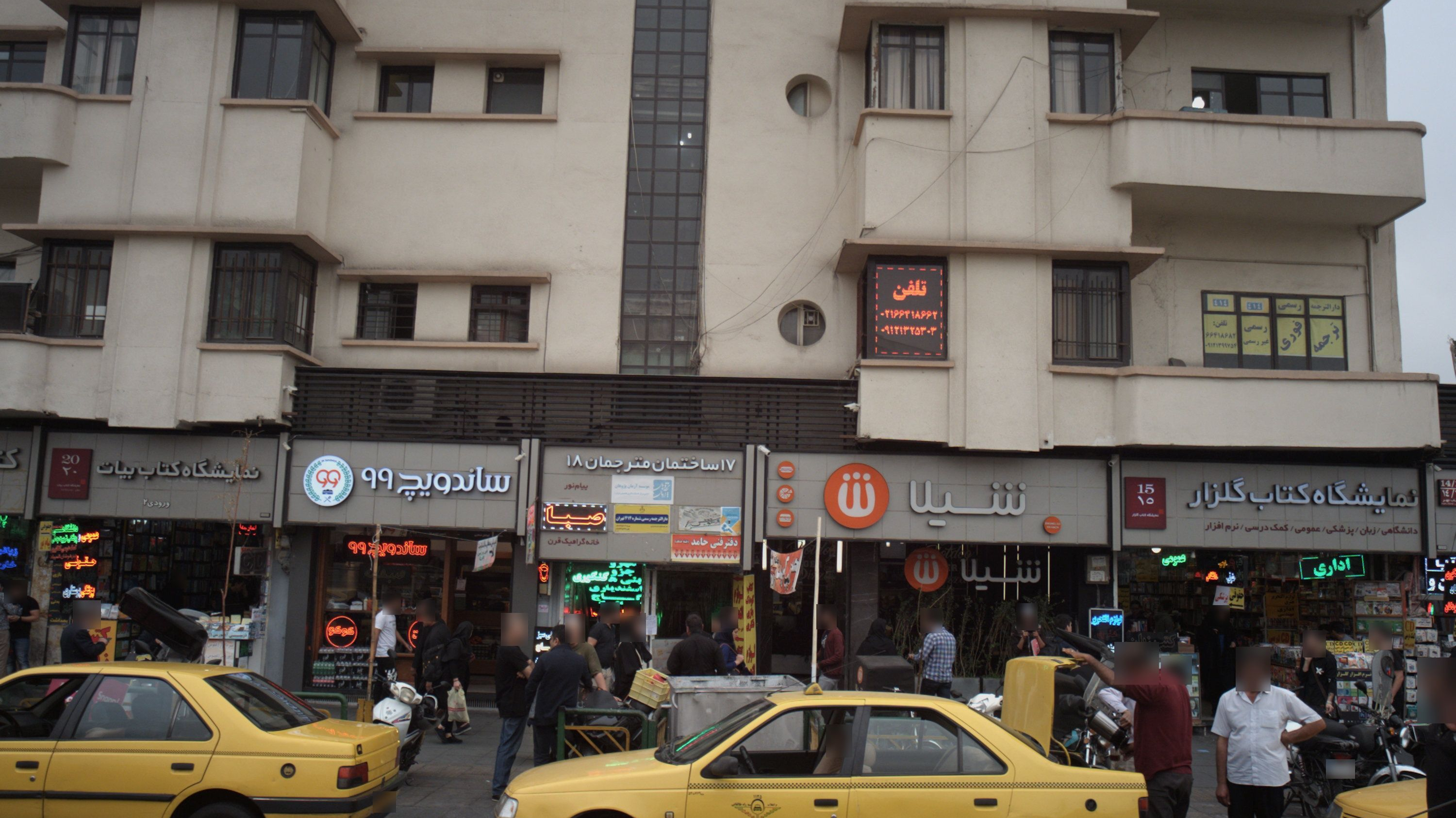 موسسه آرمان پژوهان