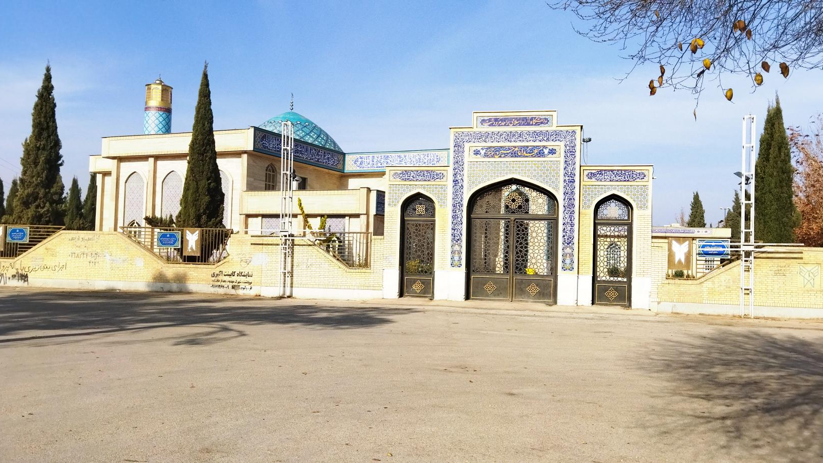 مسجد امام حسین (علیه‌السلام)