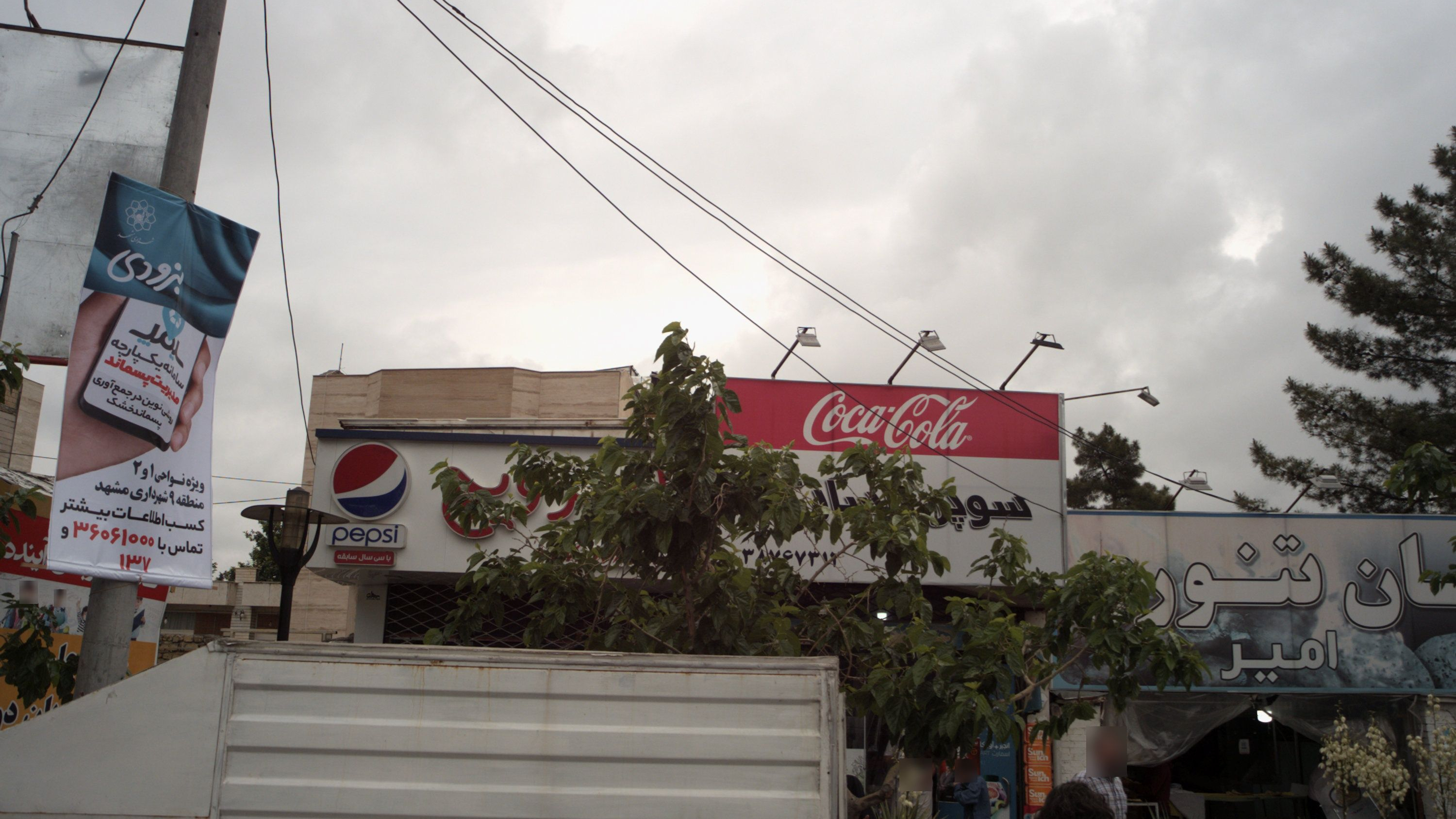 سوپر پاسارگاد
