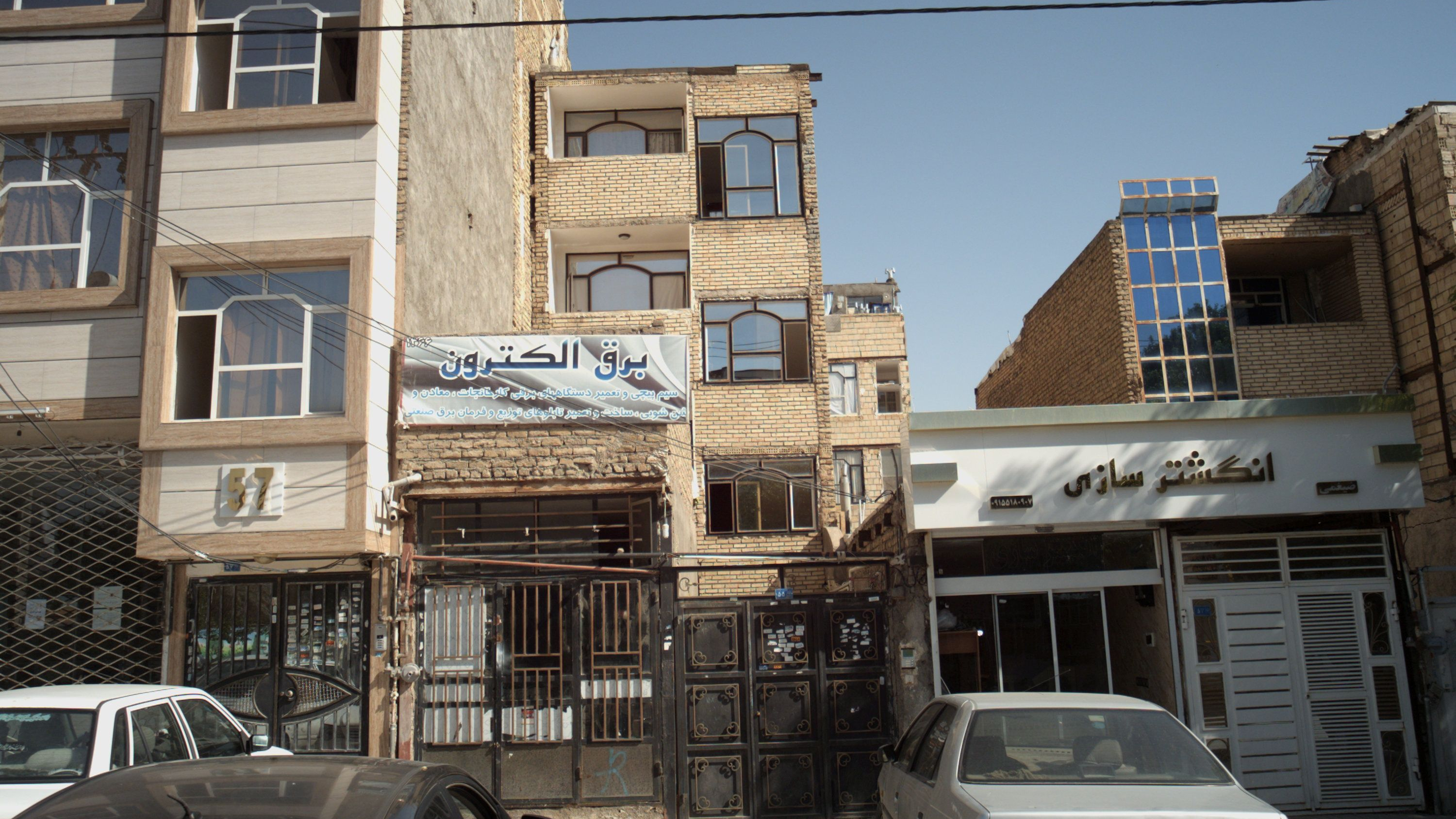 برق الکترون