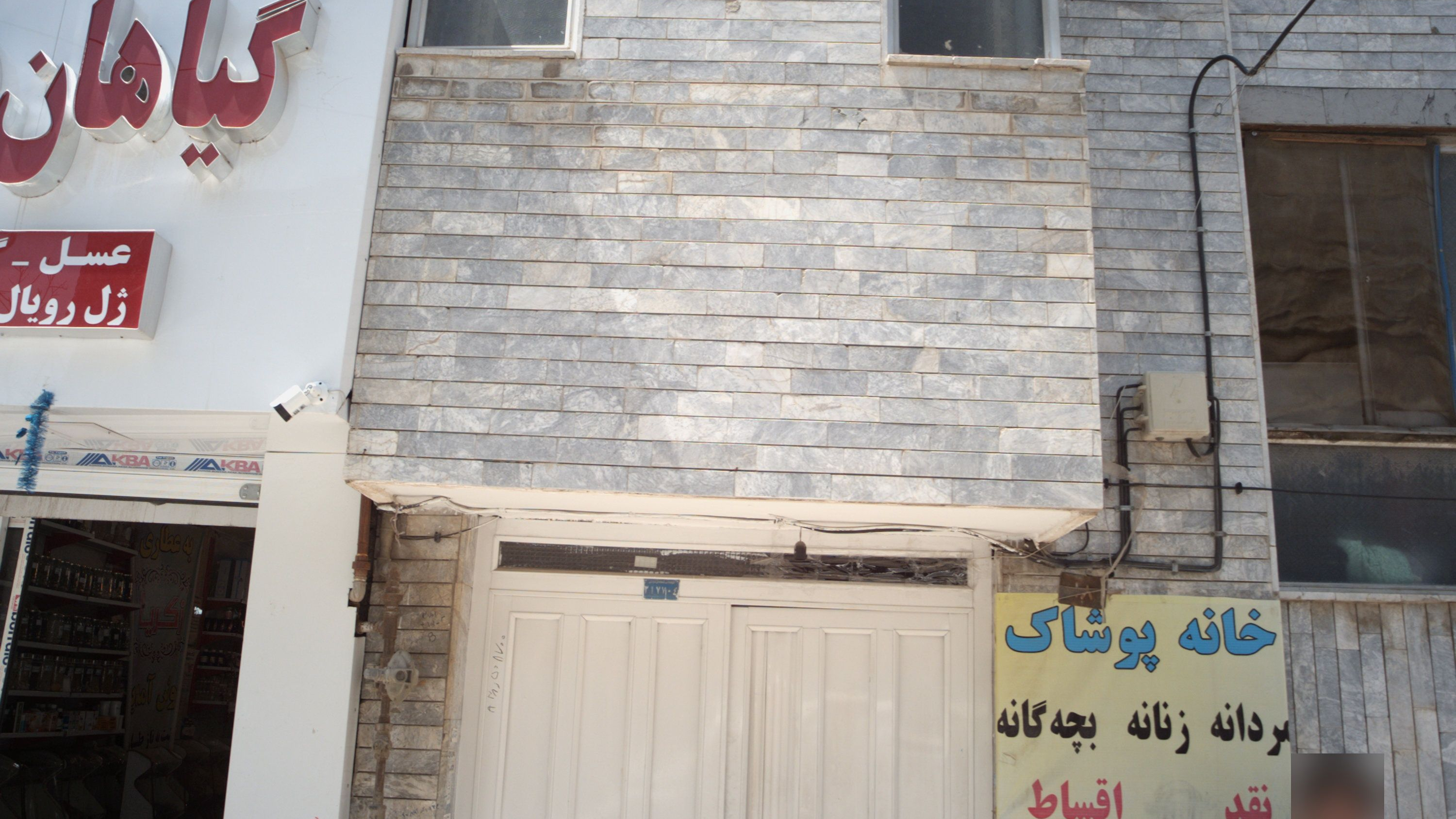 خانه پوشاک