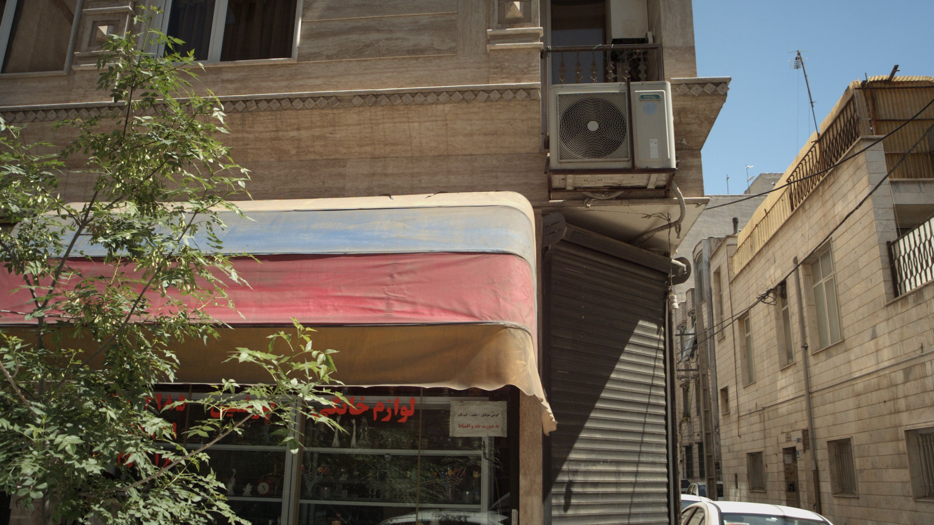 لوازم خانگی پرشین