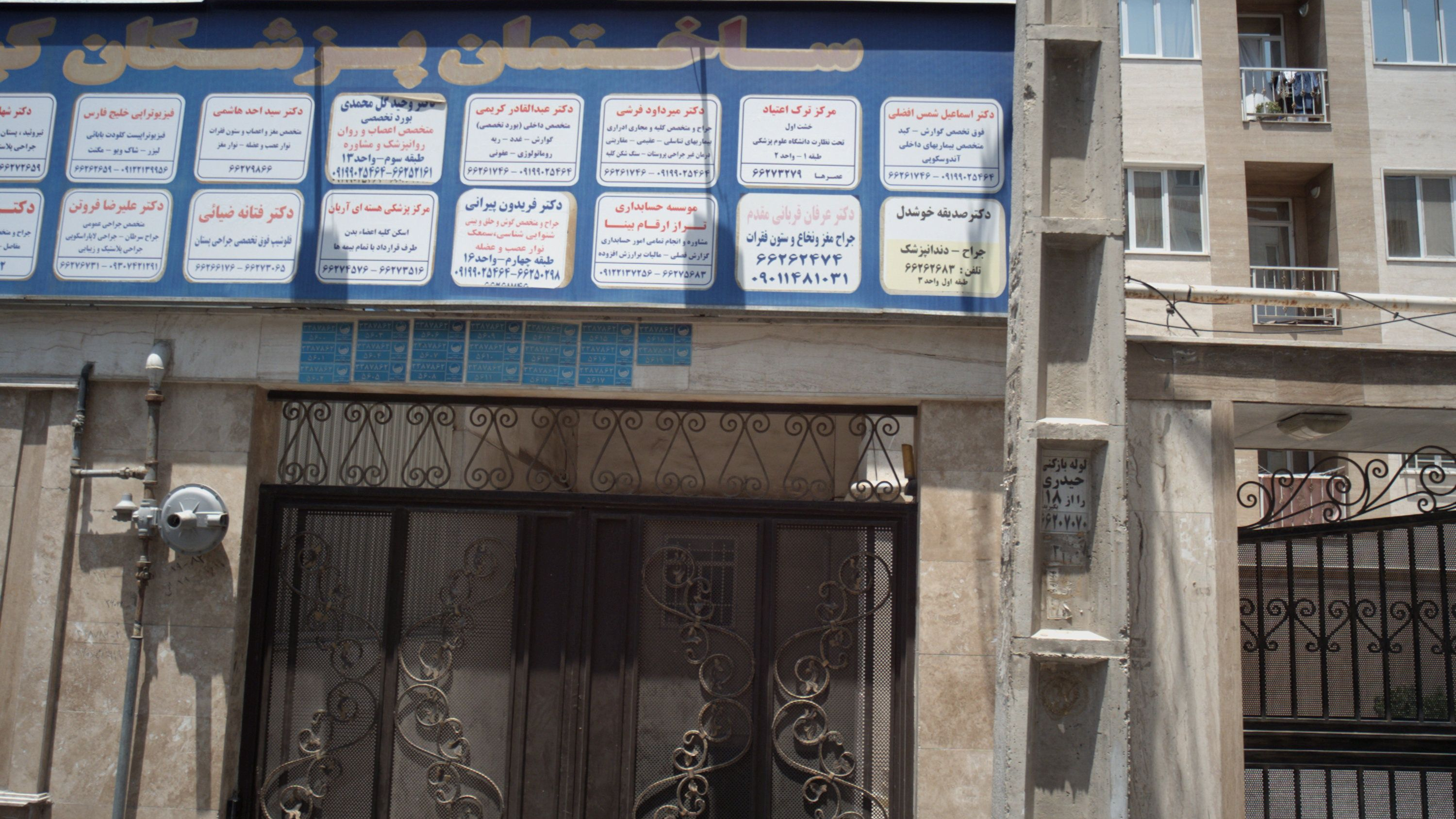 مرکز ترک اعتیاد خشت اول